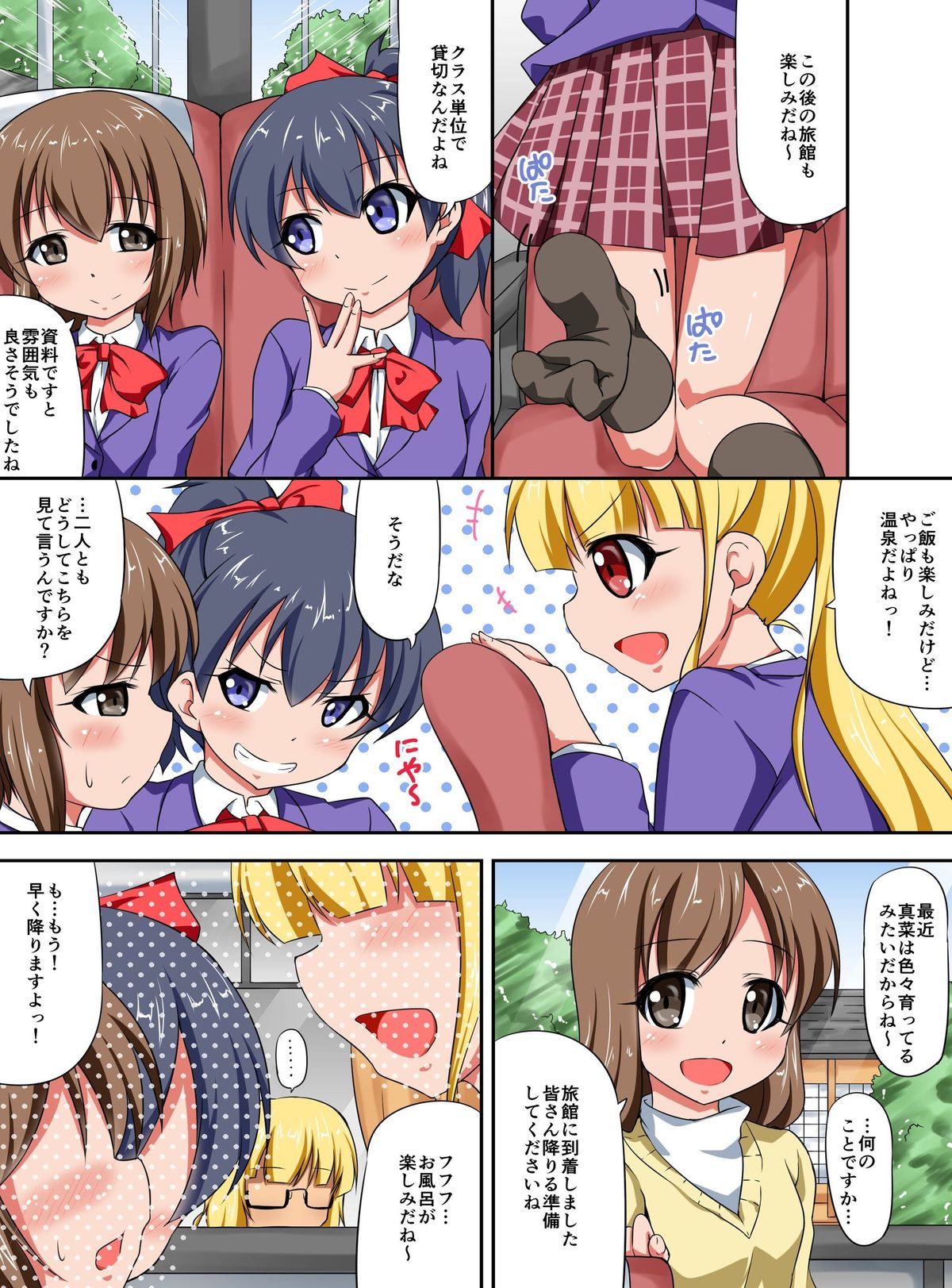 Shibire Onna-tachi o Yaritai Houdai! Soku Nakadashi Harem page 4 full