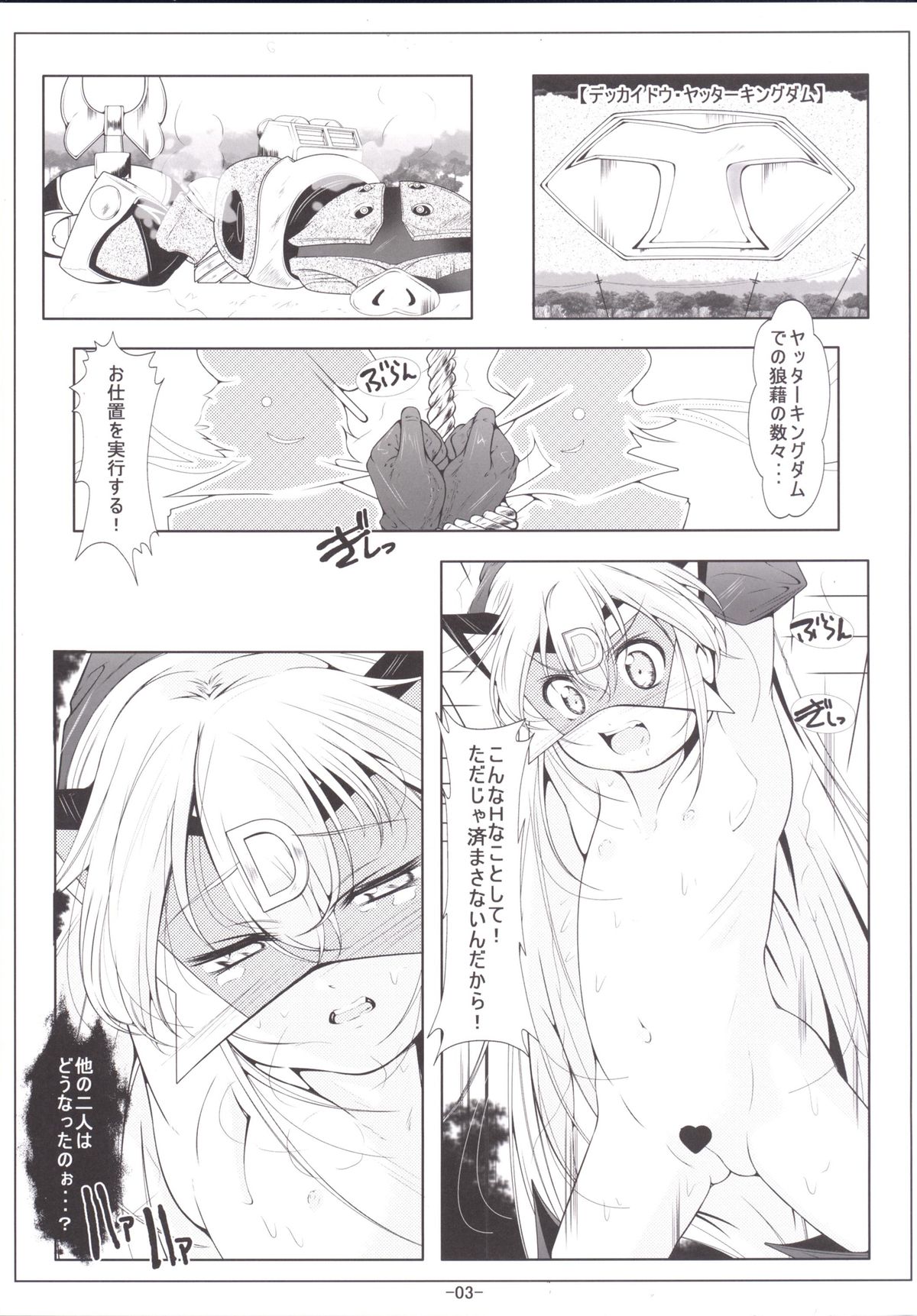 Leopard-chan Oshiri no Ana de Yoru no Oshigoto page 4 full
