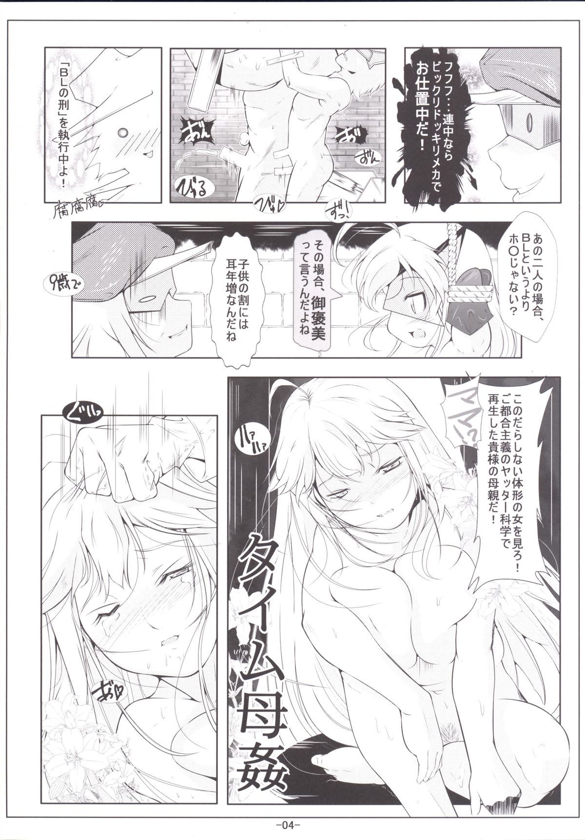 Leopard-chan Oshiri no Ana de Yoru no Oshigoto page 5 full