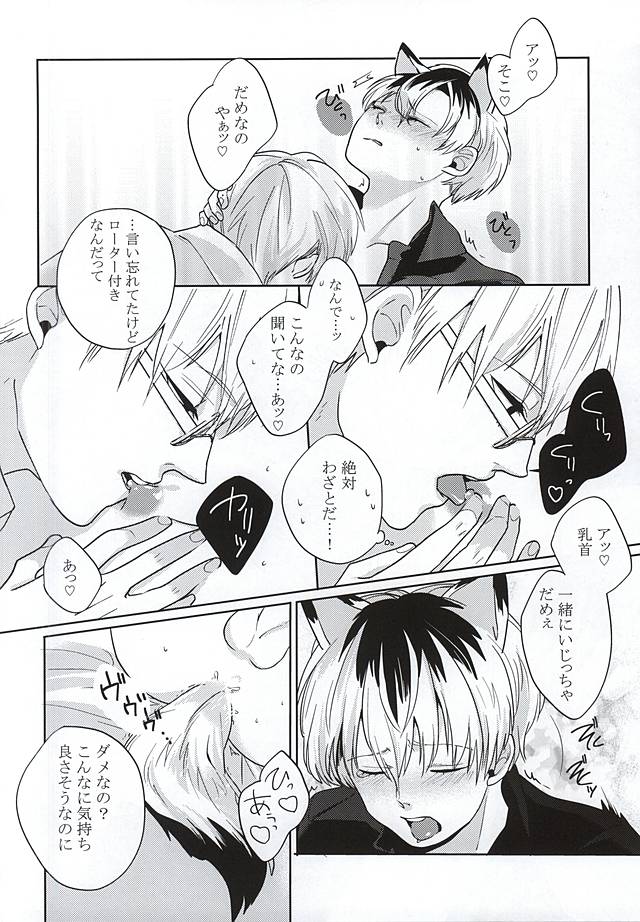Sasaki Haise wa × Saretai page 9 full