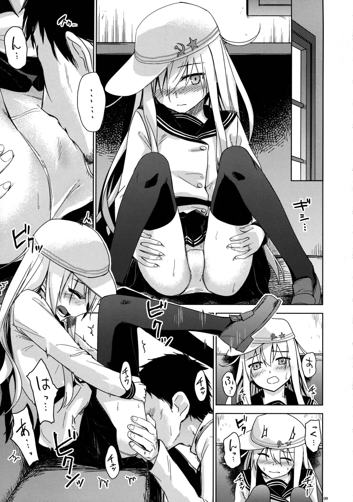 Verniy to Kakko Kari page 9 full