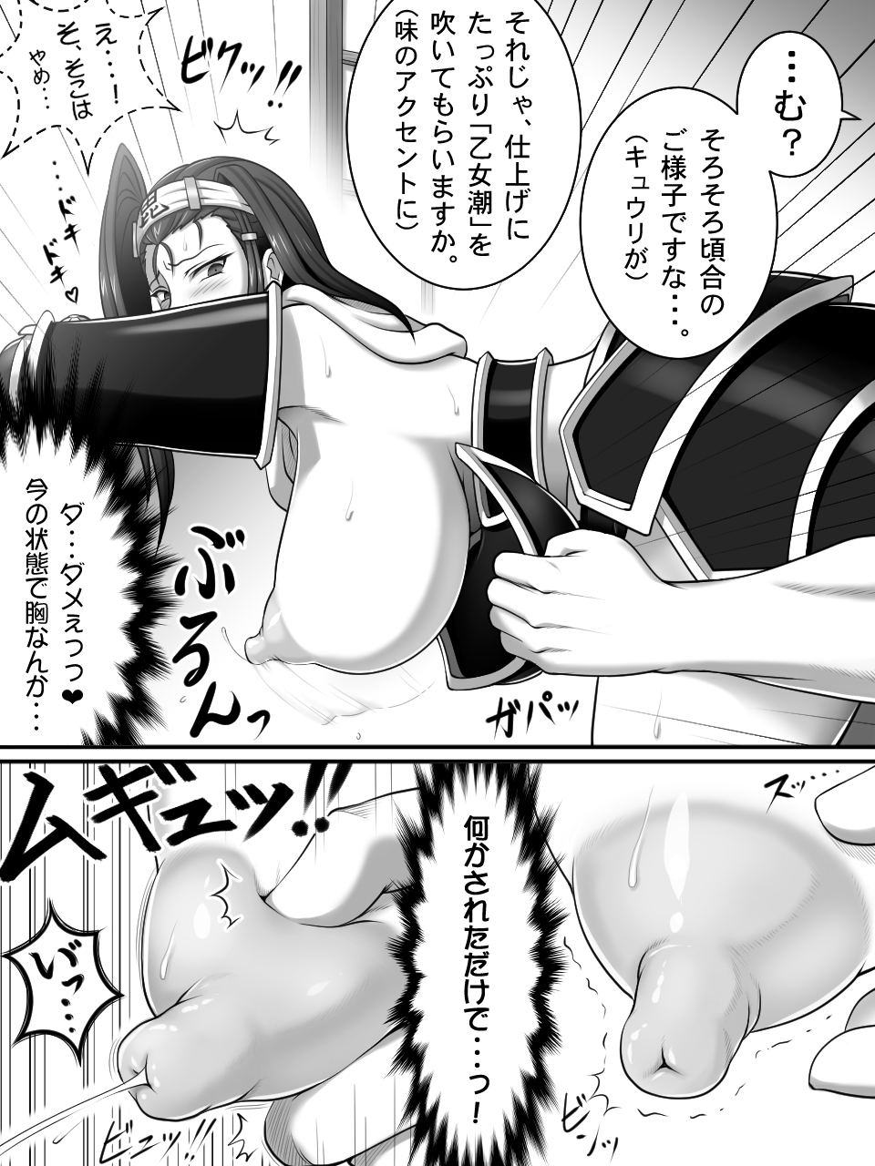 "Request"  Yasai Otome page 10 full