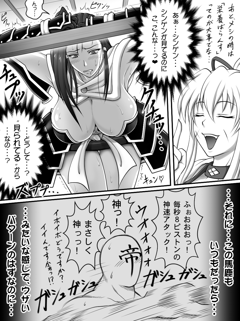 "Request"  Yasai Otome page 8 full