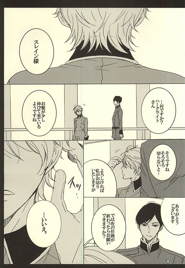 UNREQUITED LOVE page 2 full