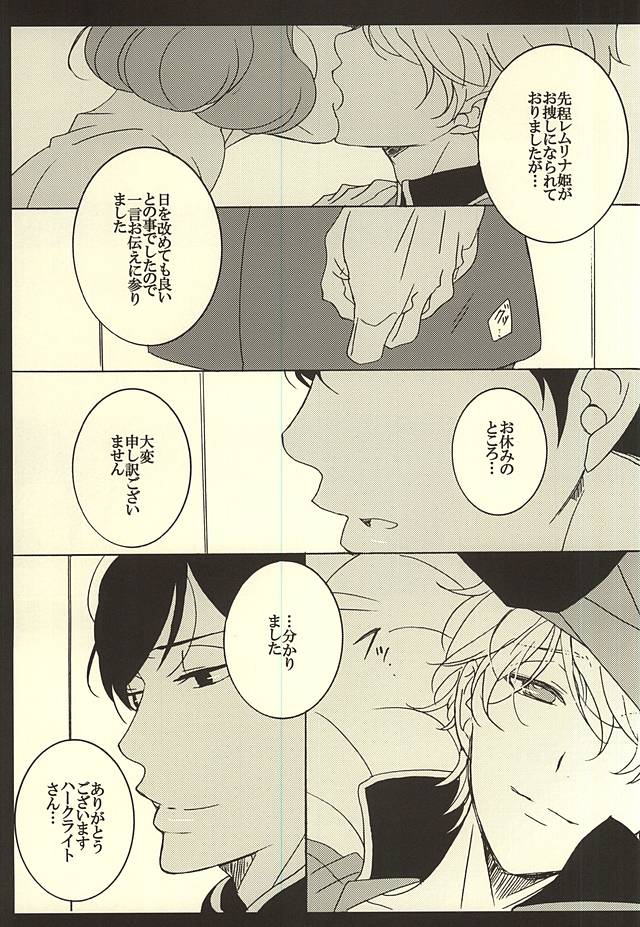 UNREQUITED LOVE page 6 full