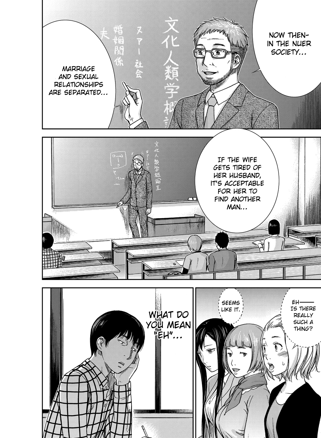 Ayamachi, Hajimemashite. Ch. 1-3 page 7 full