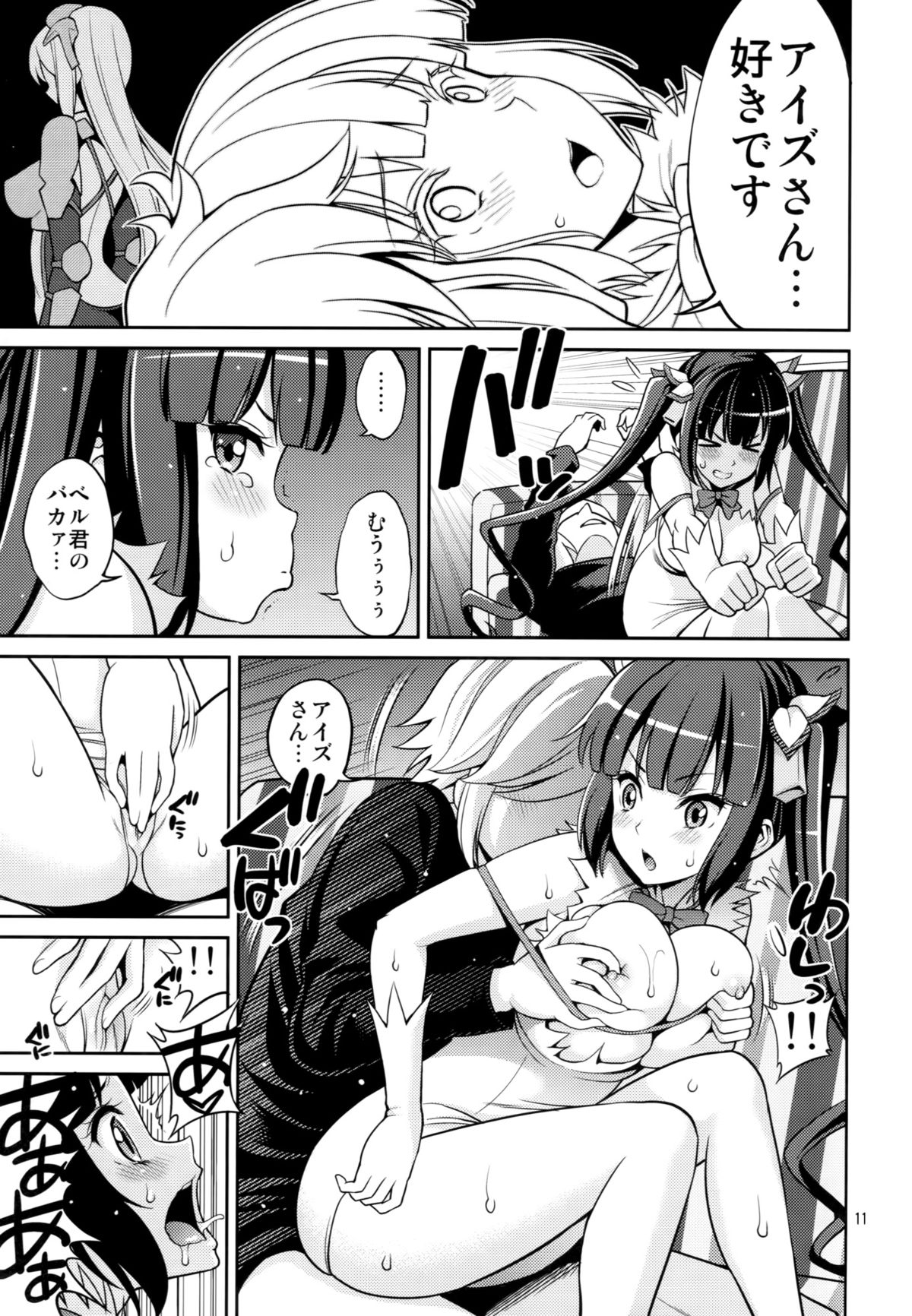 Kami Pai page 10 full