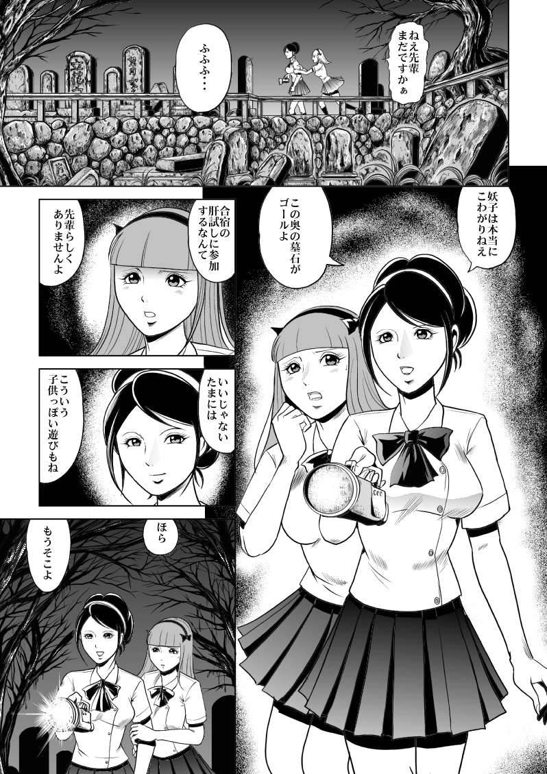High school girl zombie hell page 2 full