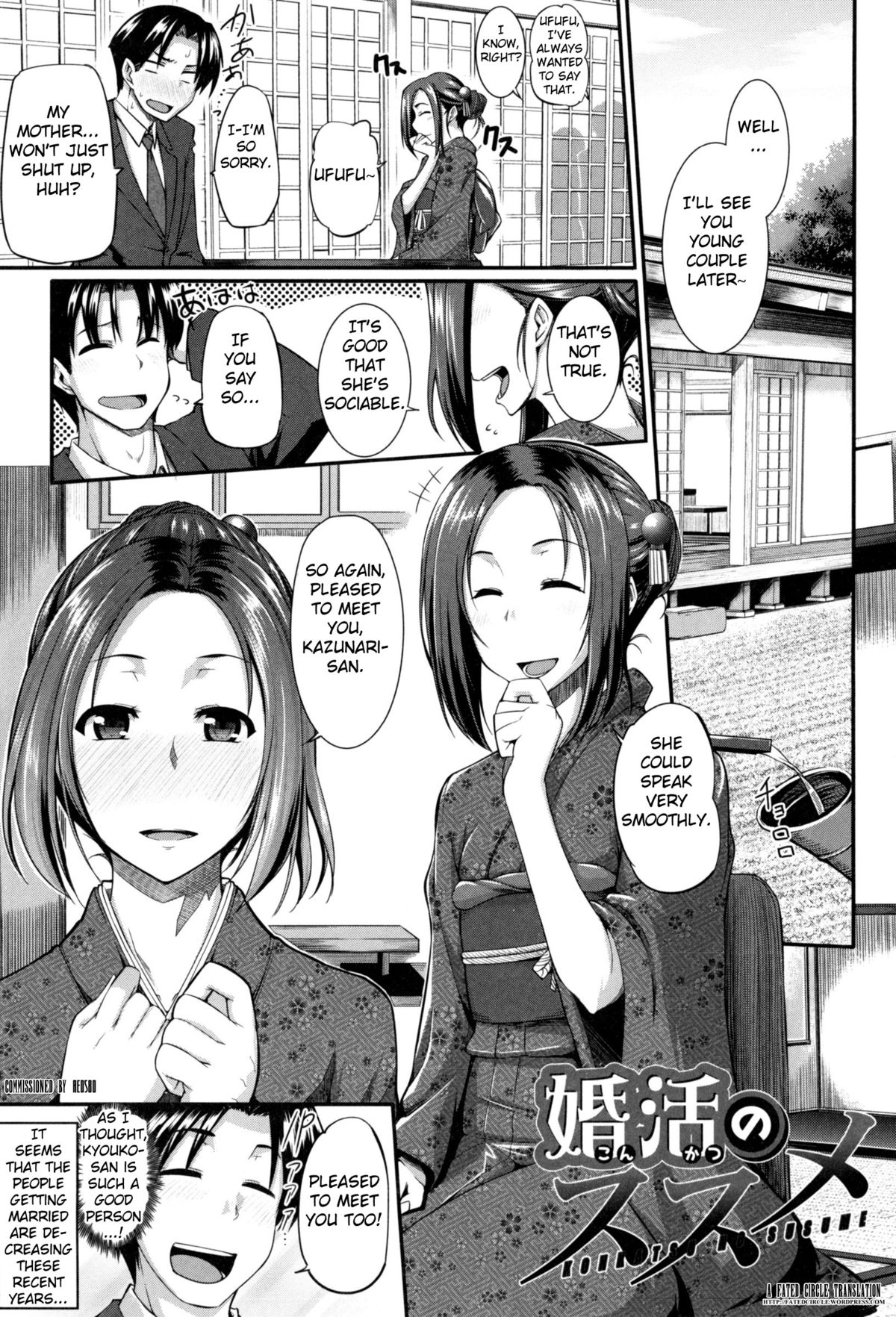 Konkatsu no Susume page 1 full