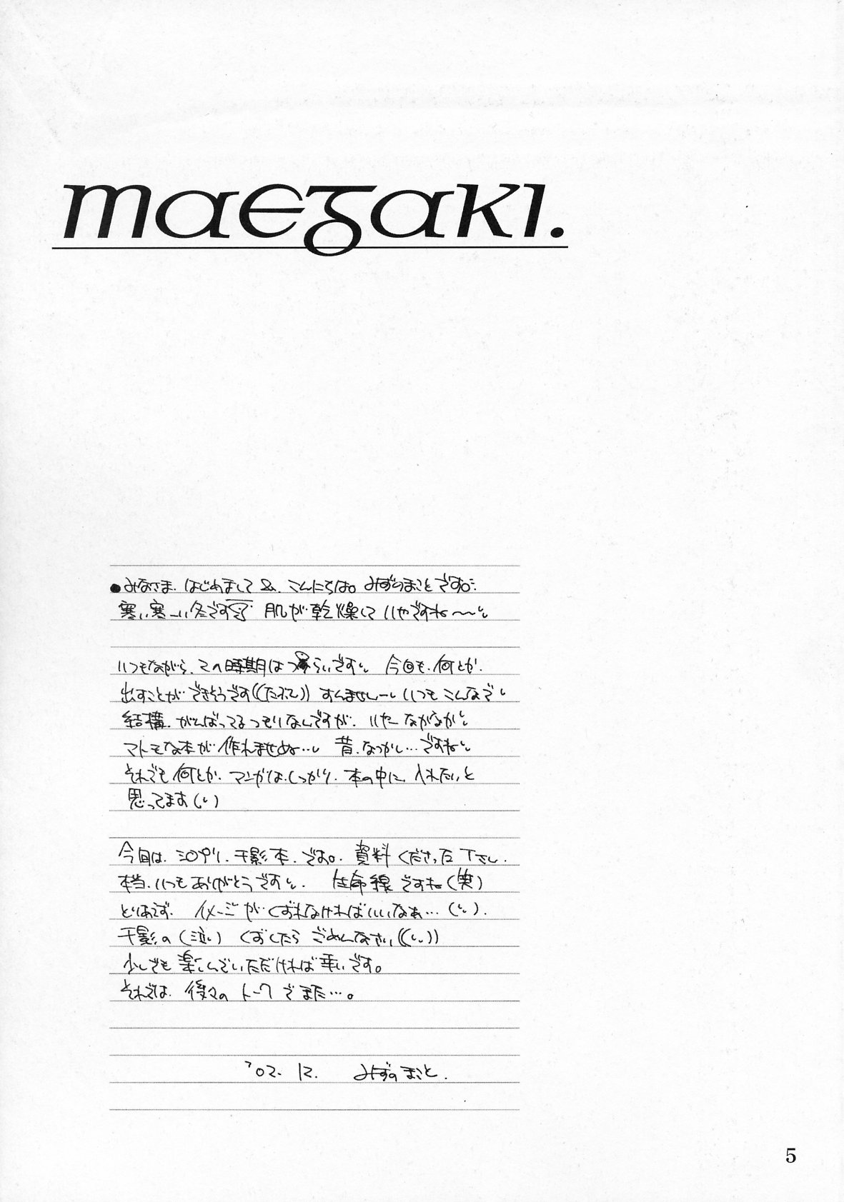 White Chocolate page 5 full