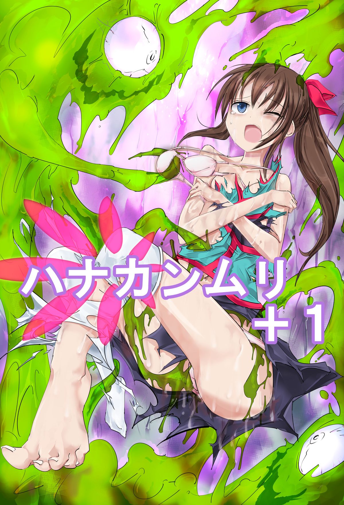 Hanakanmuri +1 page 1 full