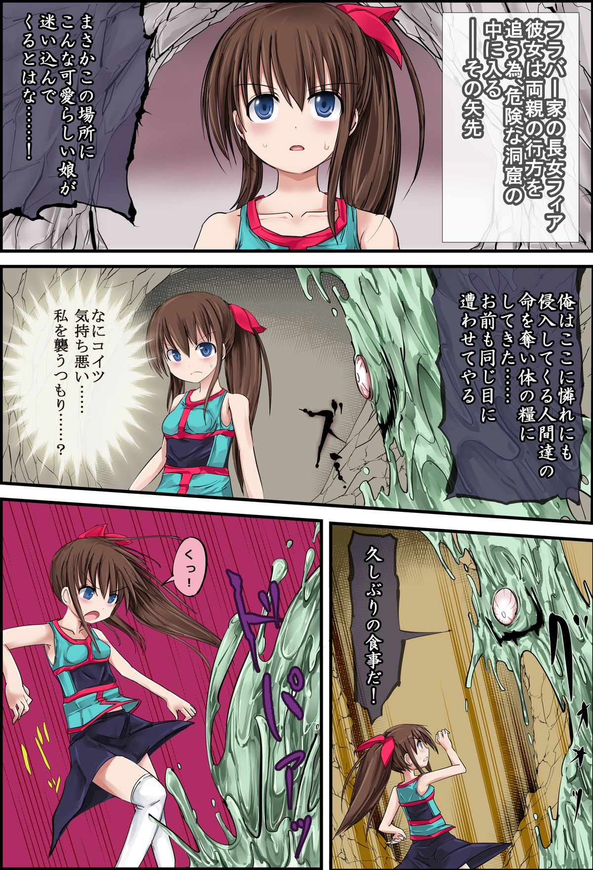 Hanakanmuri +1 page 2 full