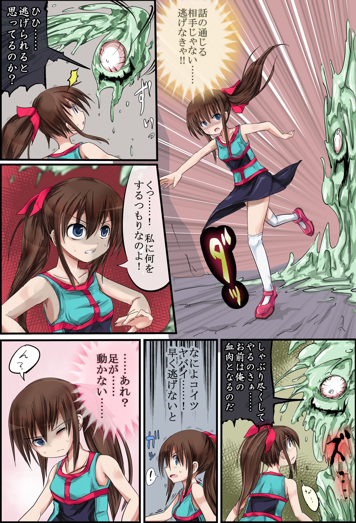 Hanakanmuri +1 page 3 full