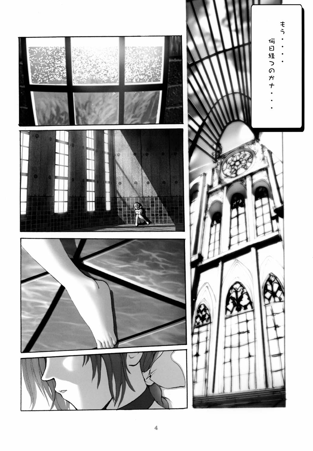 Kasumi Hard Love 2 ver. 1 page 4 full