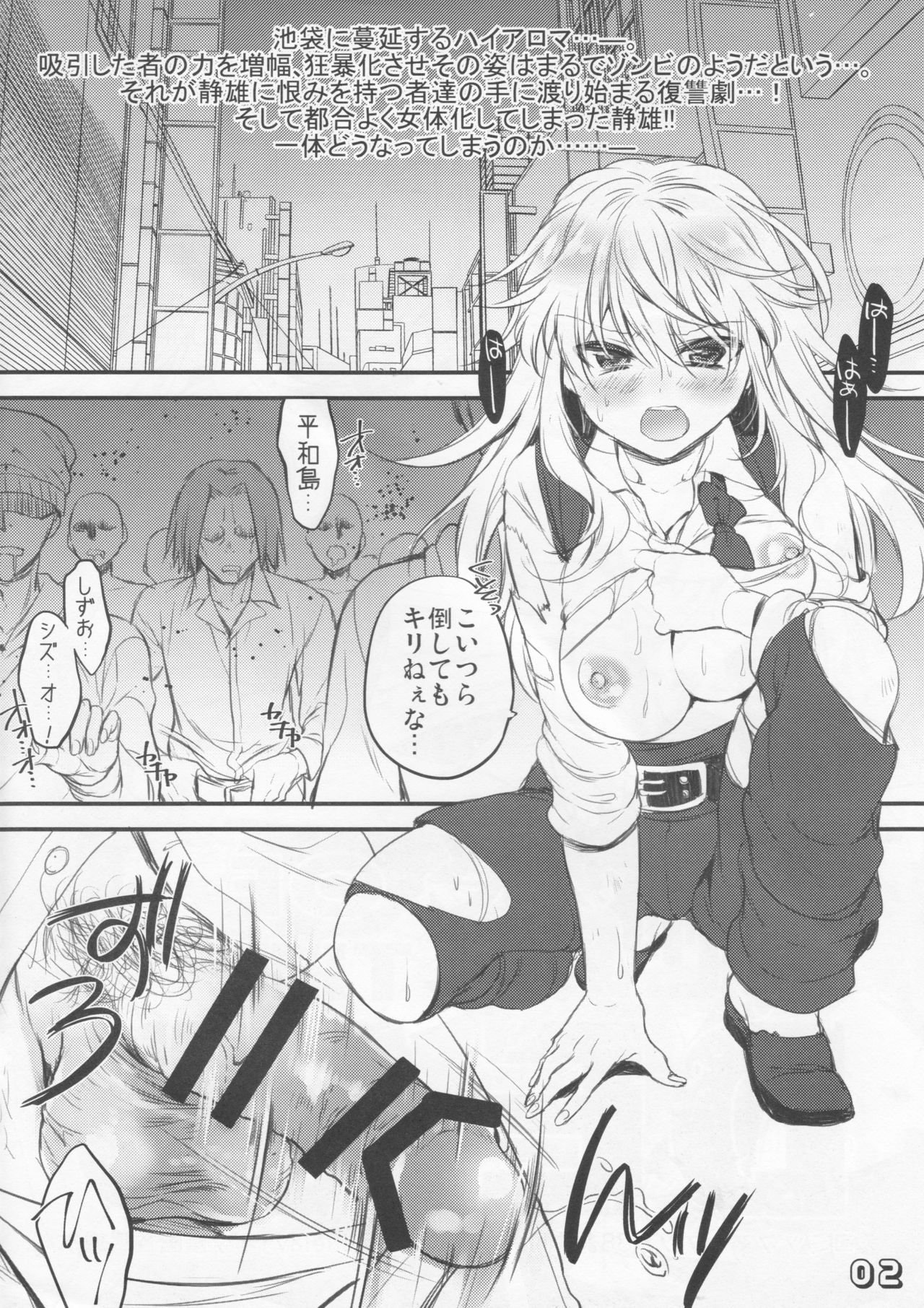 Ikebukuro OF THE DEAD page 2 full