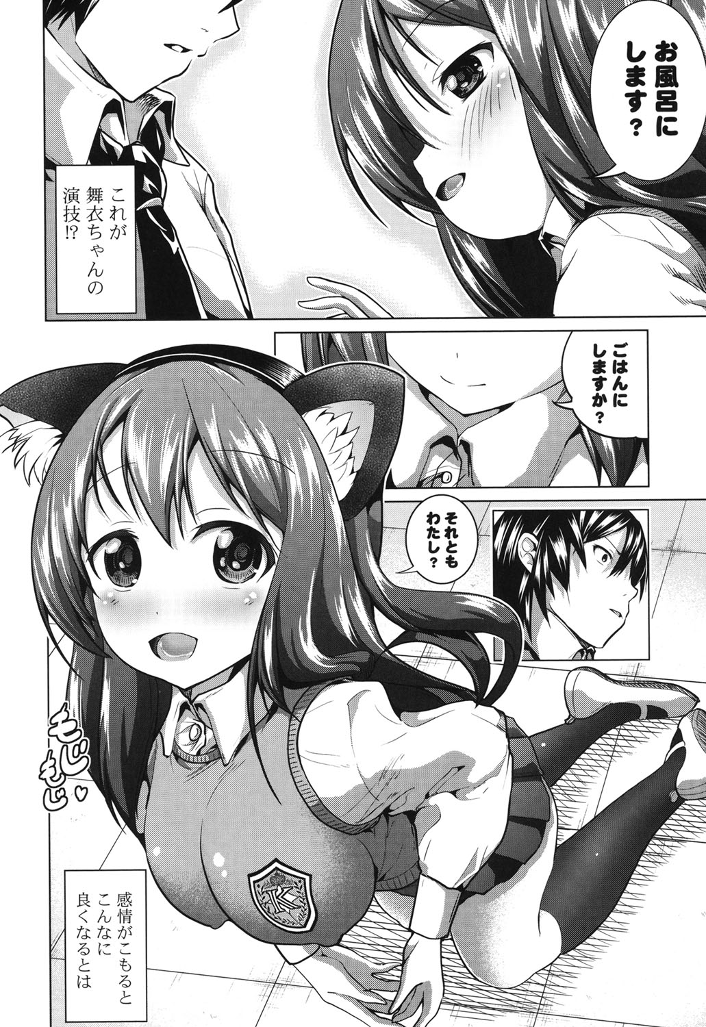 Tanetsuke Biyori。 page 9 full