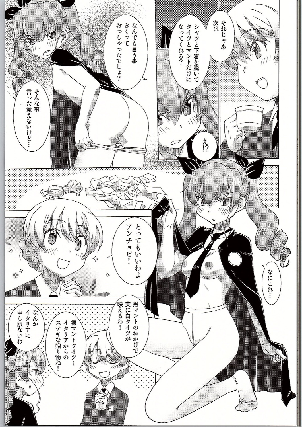 BLACK und WHITE page 10 full