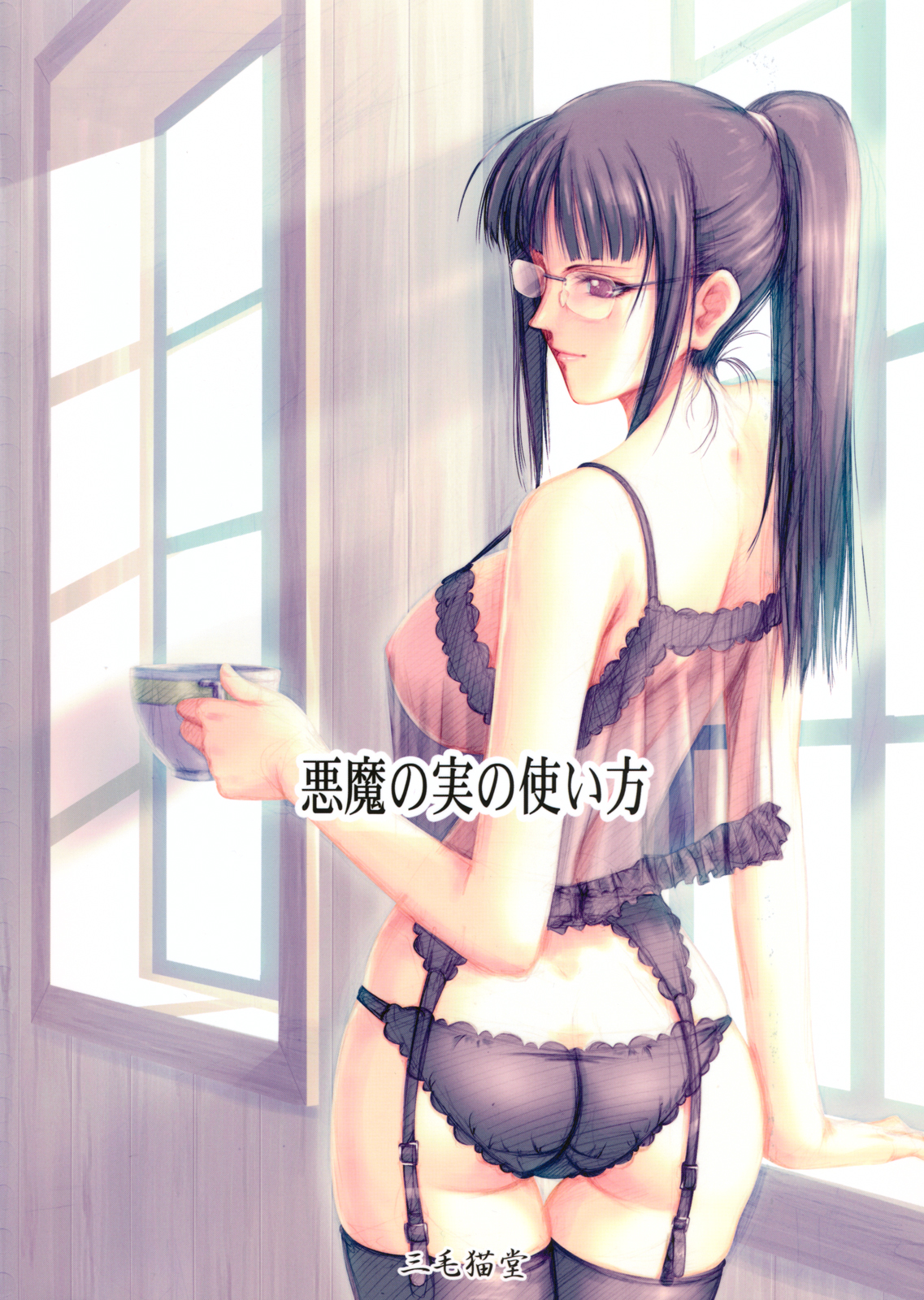 Akuma no Mi no Tsukaikata | The Use of Devil Fruits page 3 full