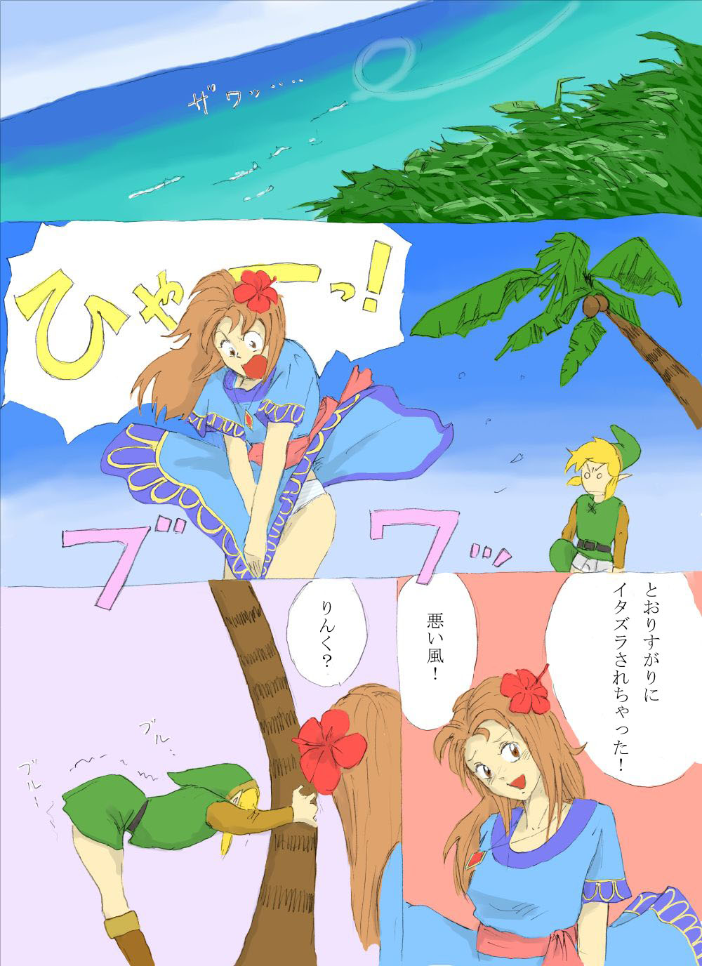Nantara on the beach! no Maki page 3 full