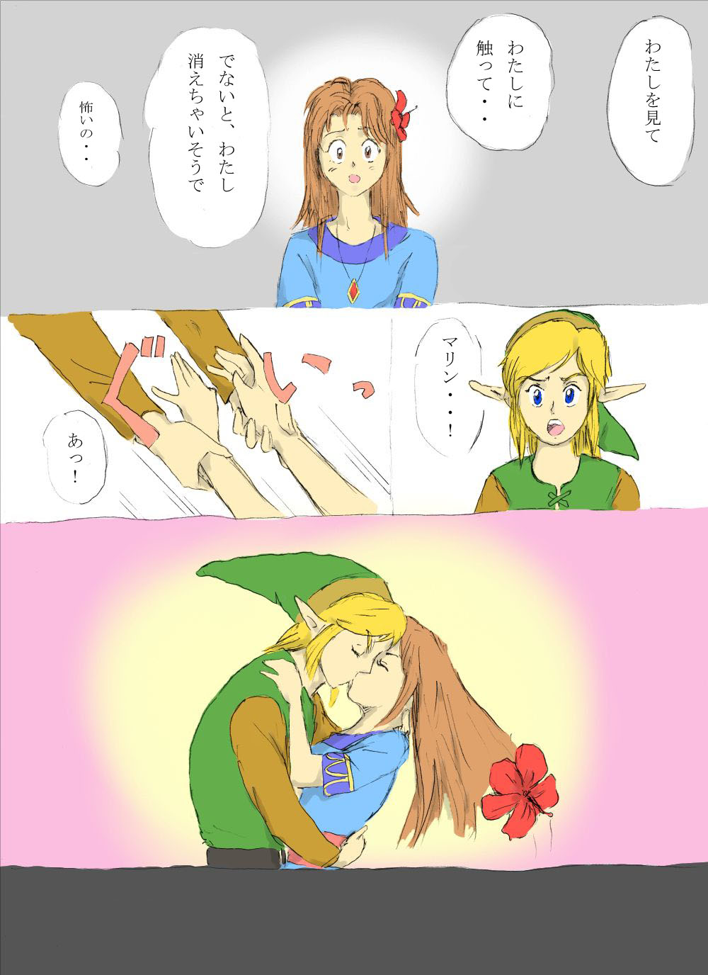 Nantara on the beach! no Maki page 7 full