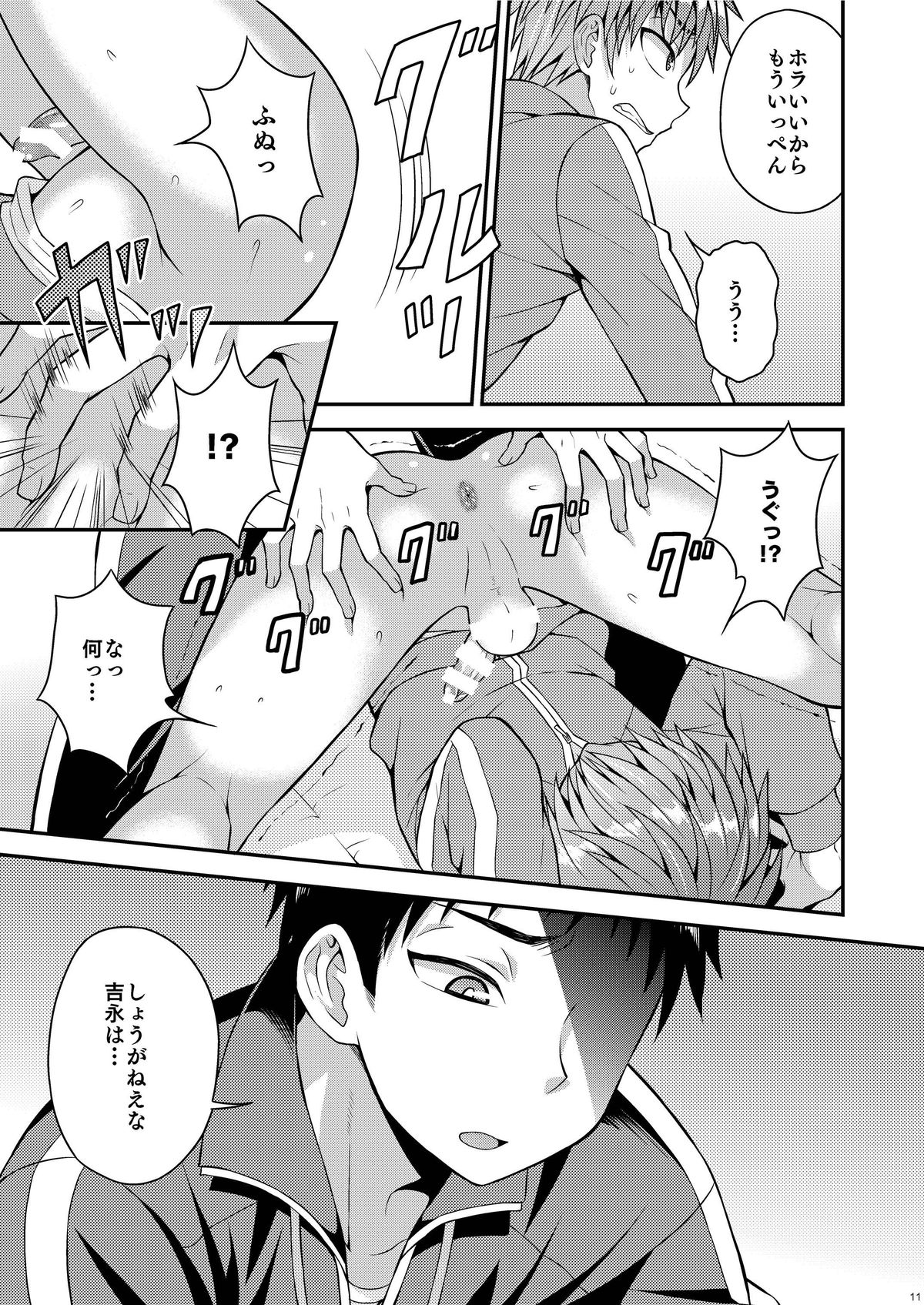 Shuuchi Hoshuu page 10 full