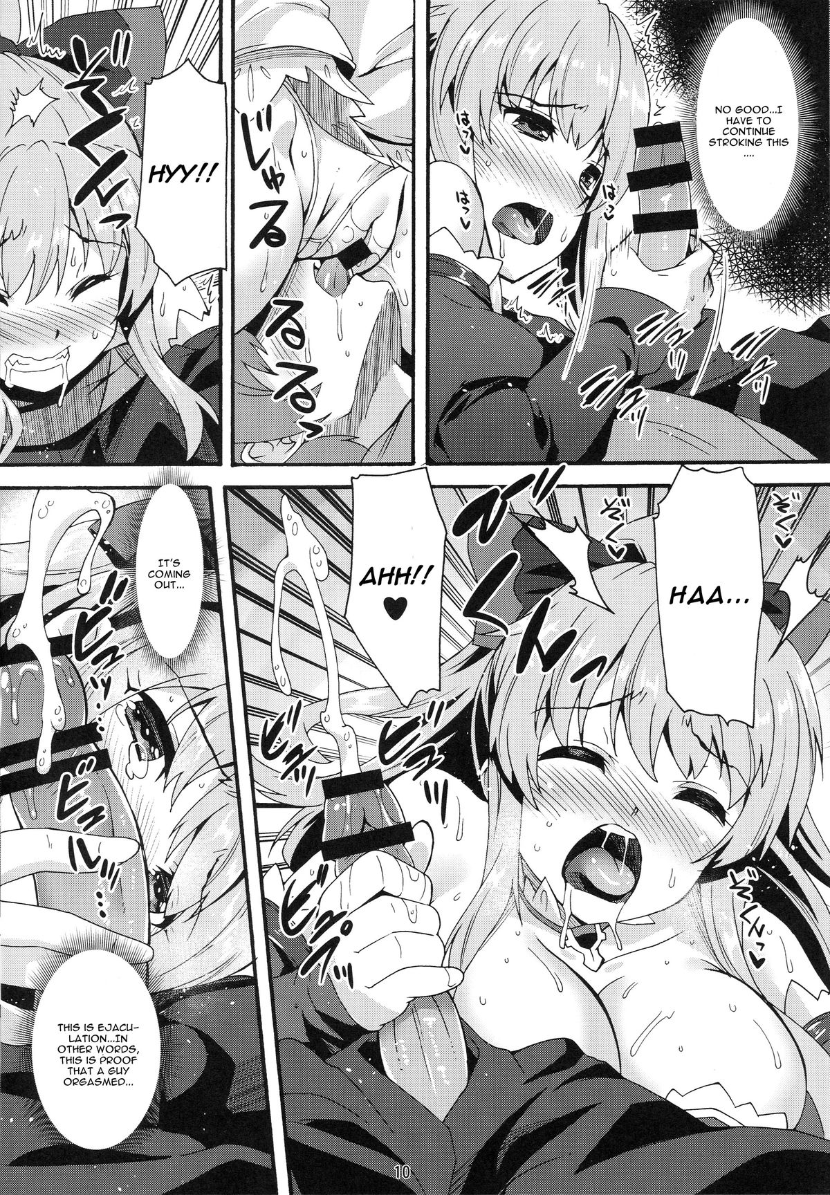 Makuu GB Tsuushin page 9 full