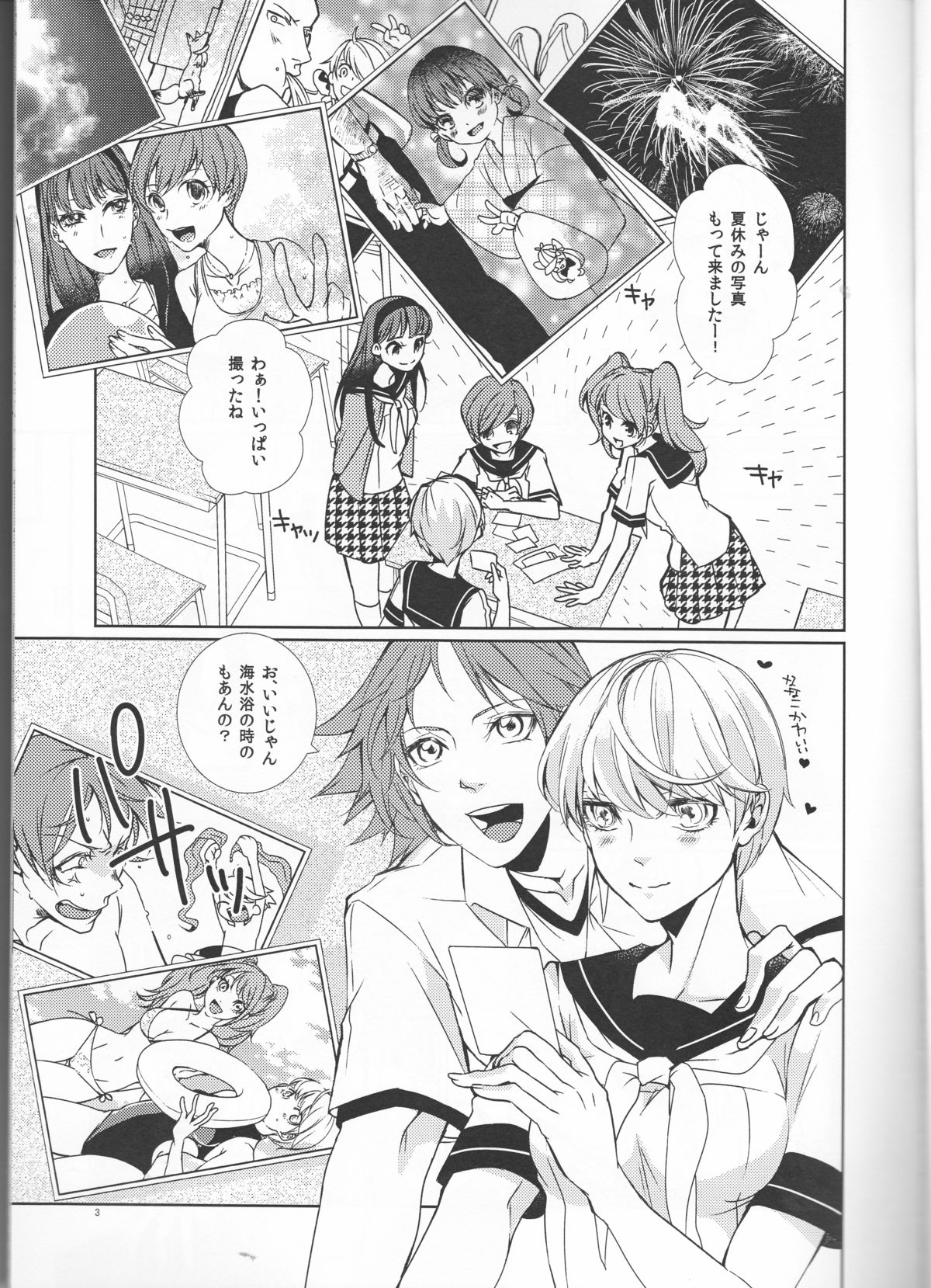 Kiken na Underline page 4 full