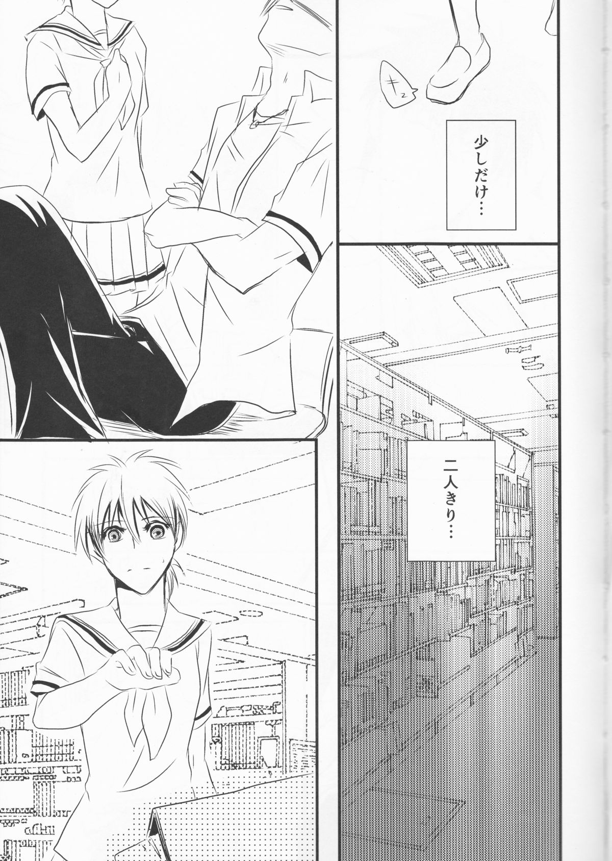 Toshoshitsu no Kajin-kun page 7 full