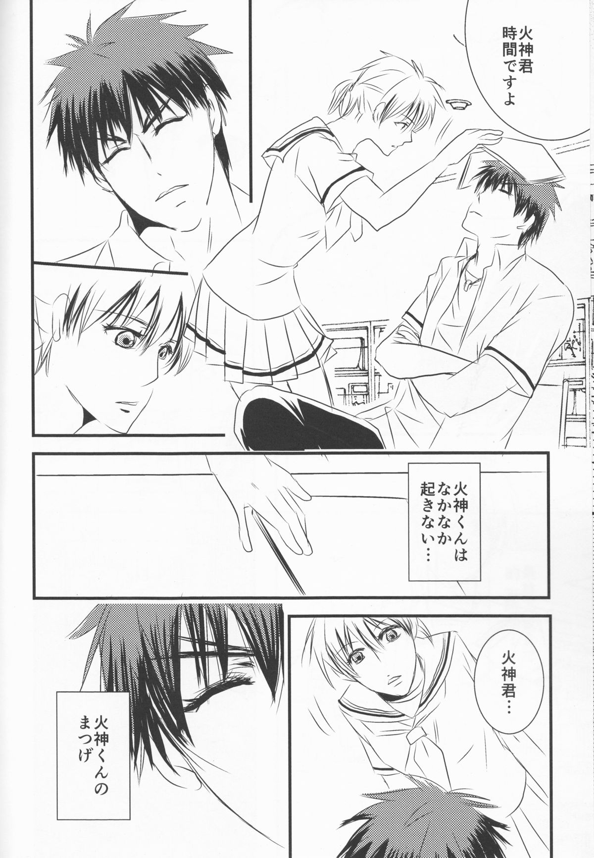 Toshoshitsu no Kajin-kun page 8 full