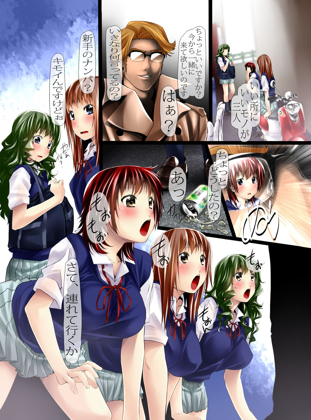 Saimin Onna Dorei Bokujou page 3 full