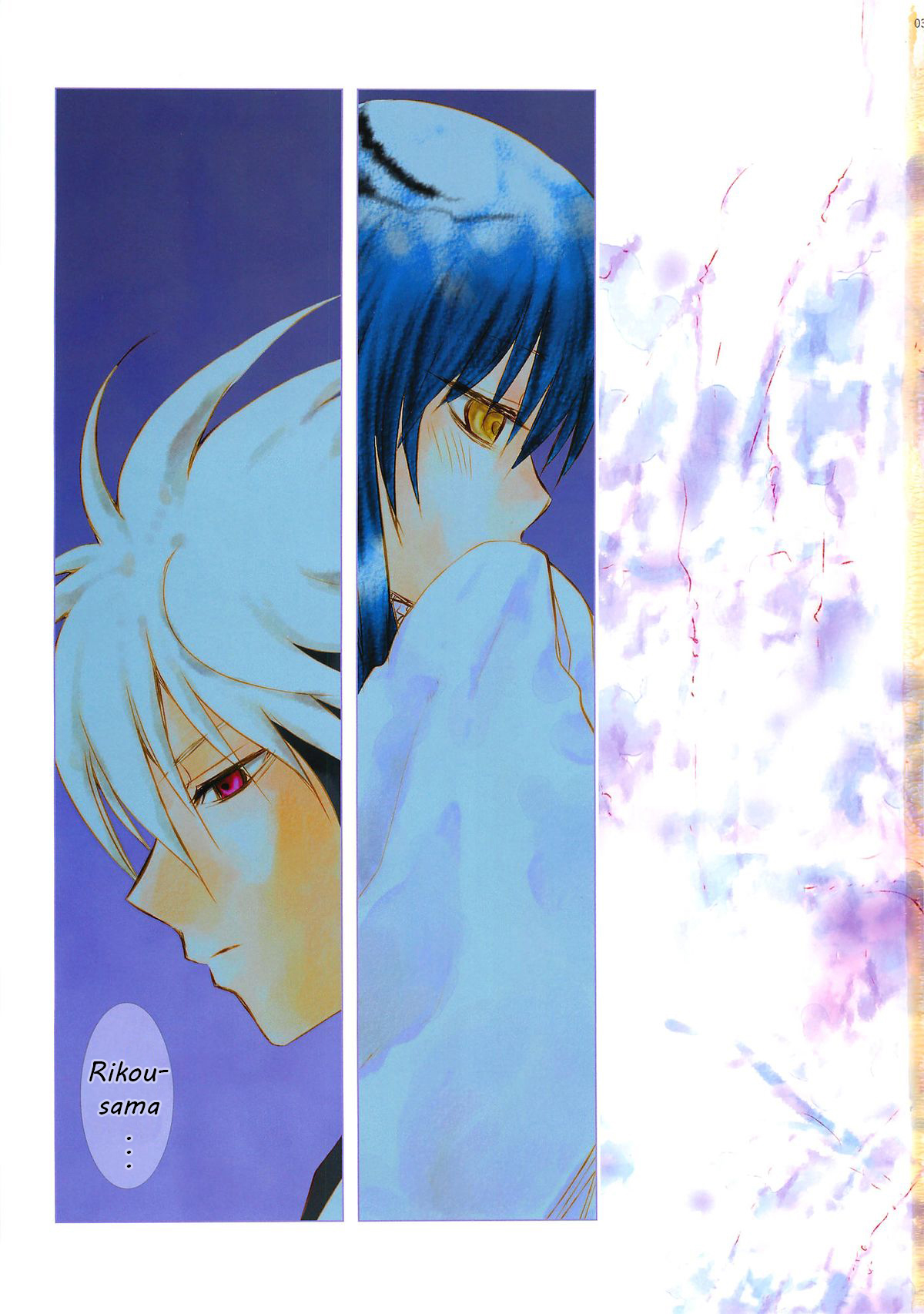 Yoruarashi page 2 full