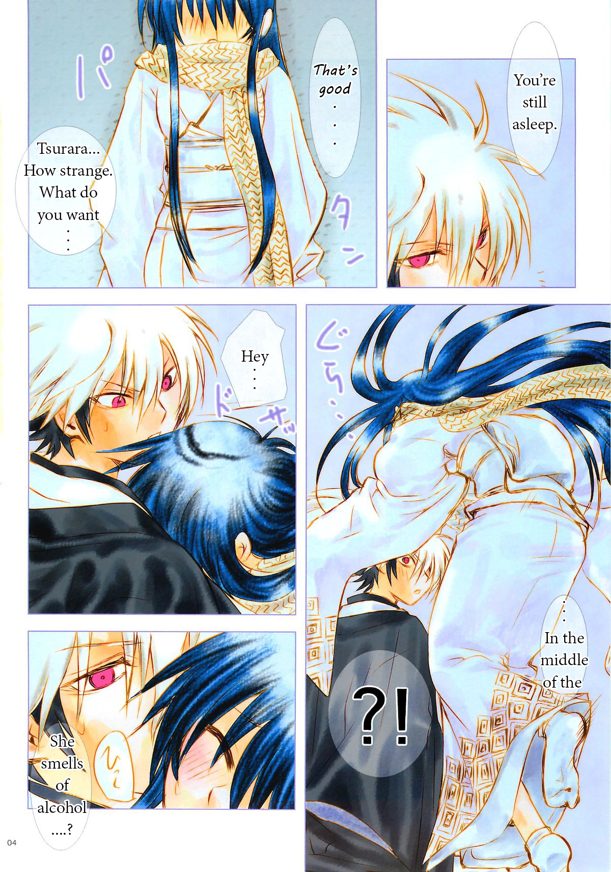 Yoruarashi page 3 full