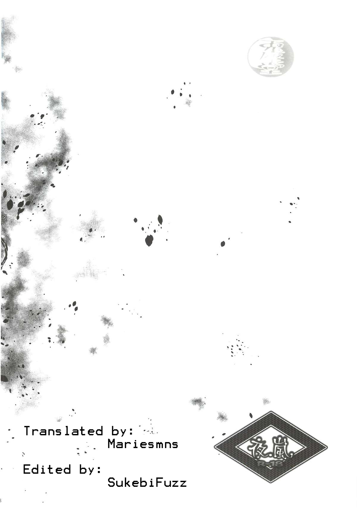 Yoruarashi page 7 full