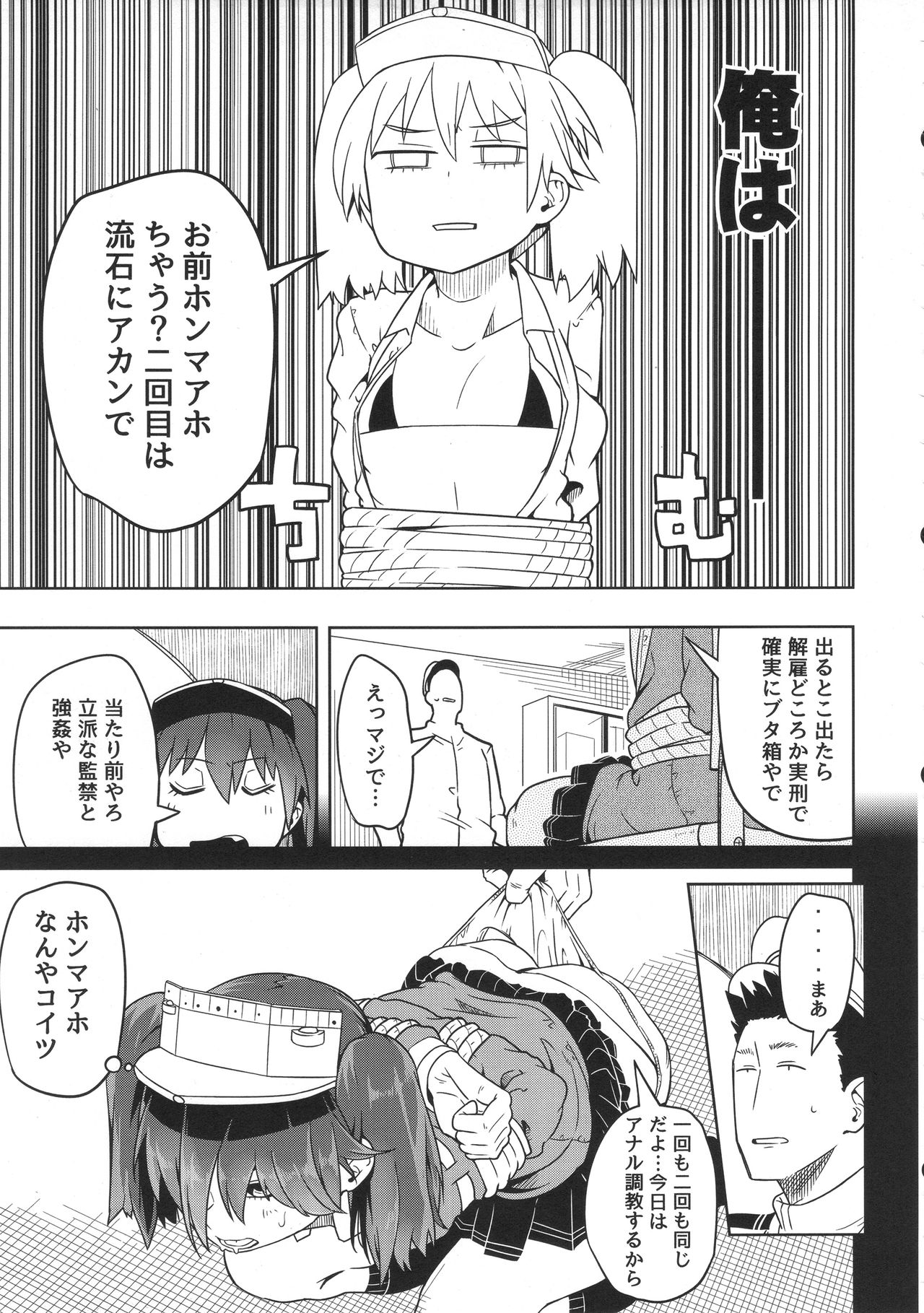 Daiichi Inshou wa Daiji da. page 10 full