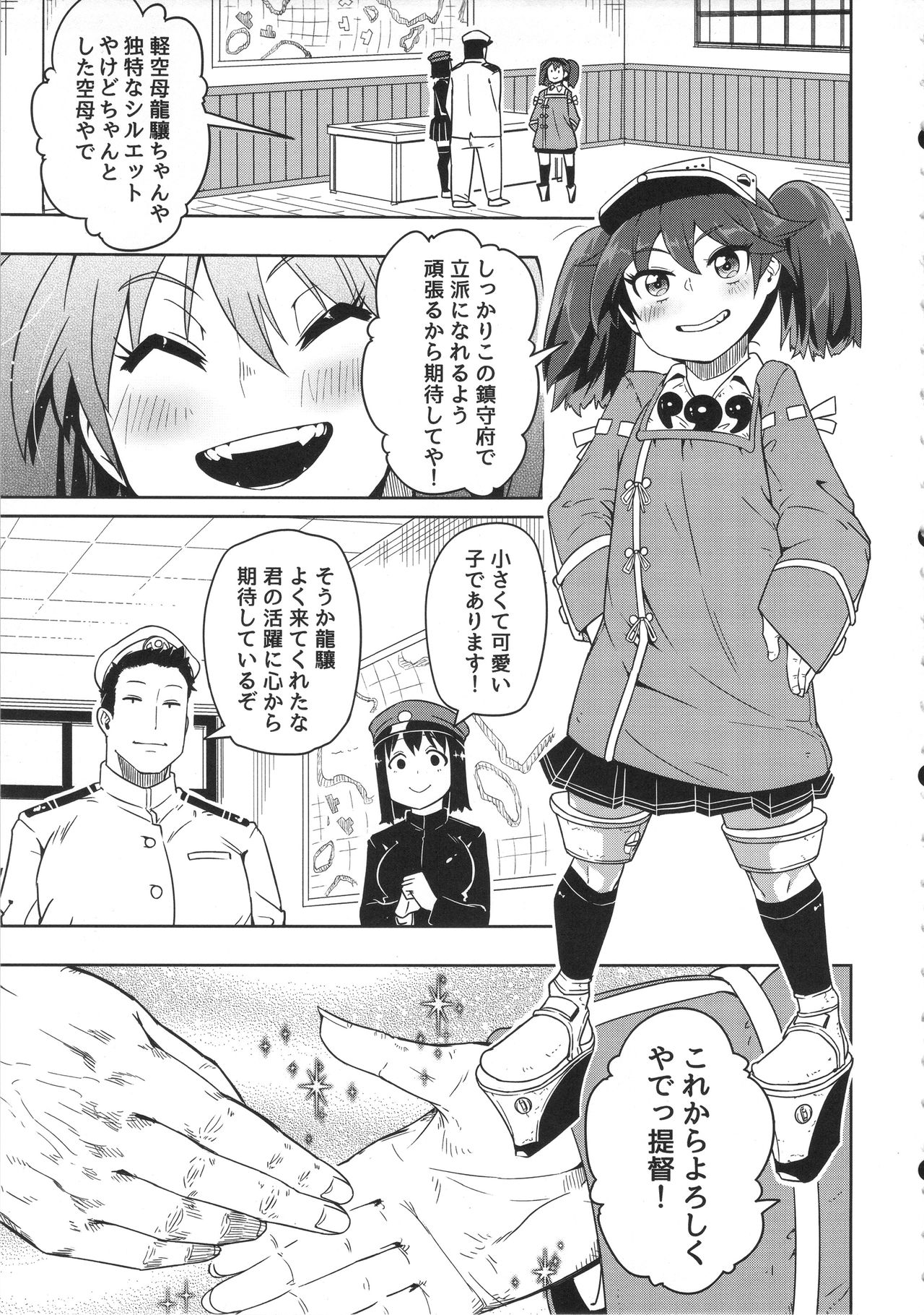 Daiichi Inshou wa Daiji da. page 2 full