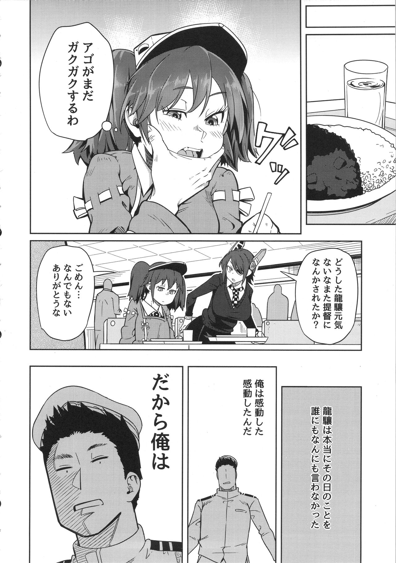 Daiichi Inshou wa Daiji da. page 9 full