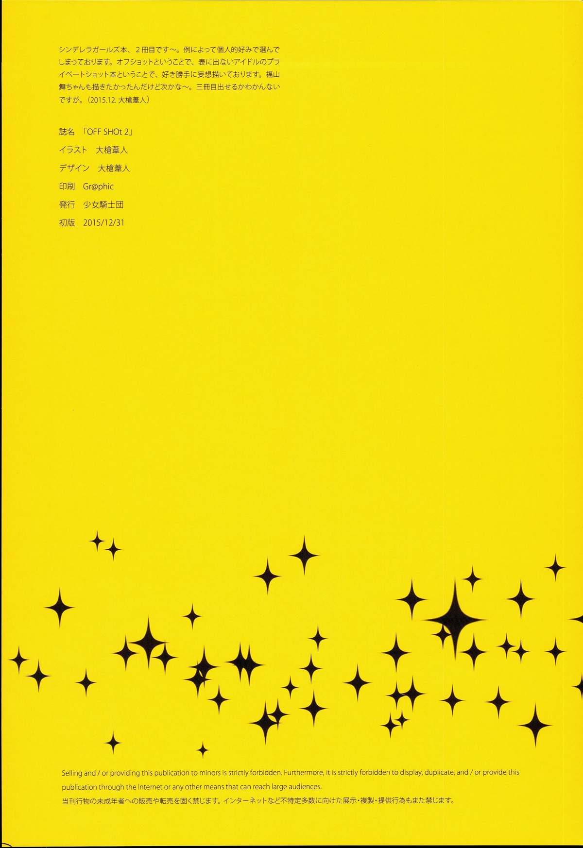 OFF SHOt 2 page 2 full