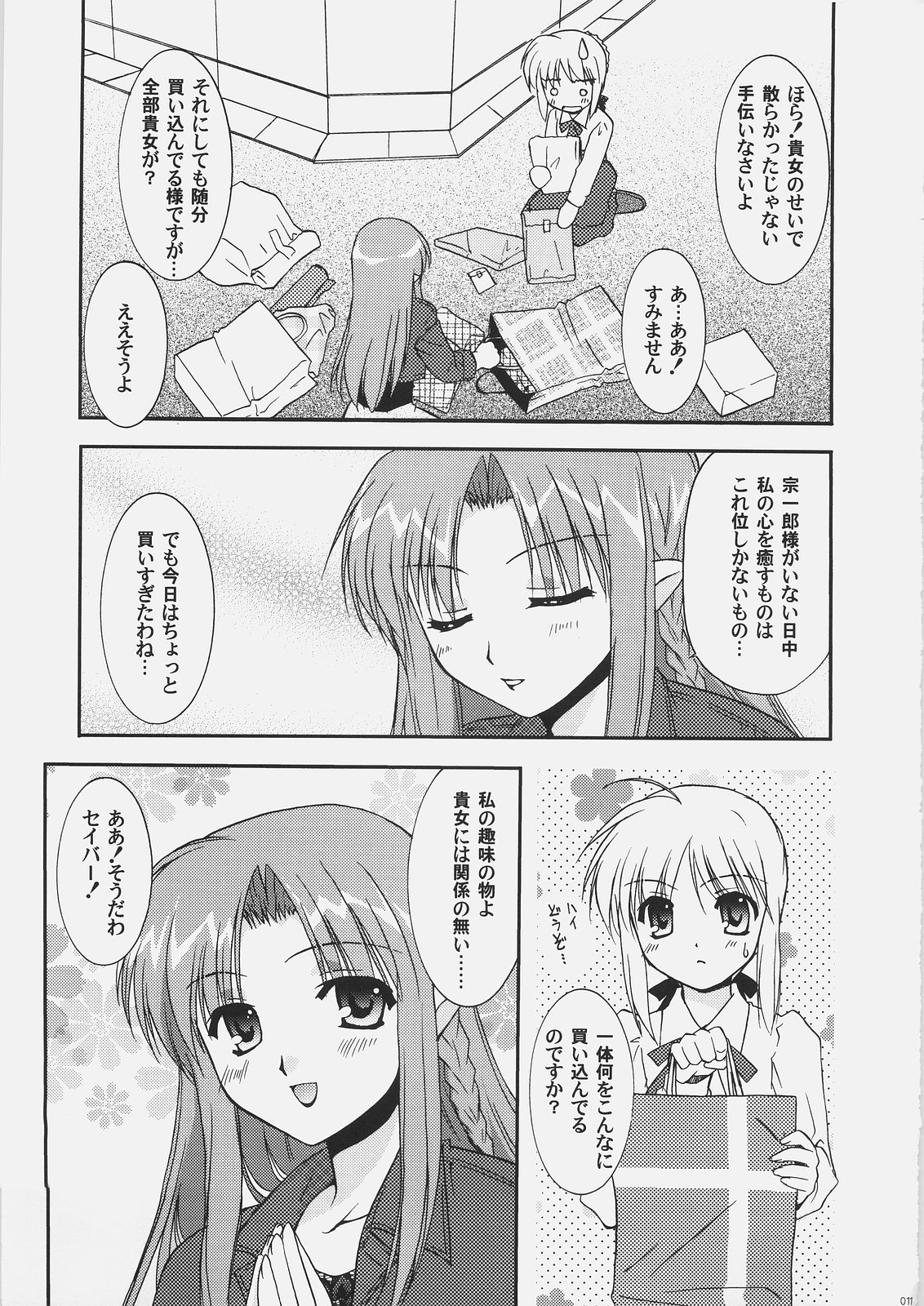 Palette page 10 full