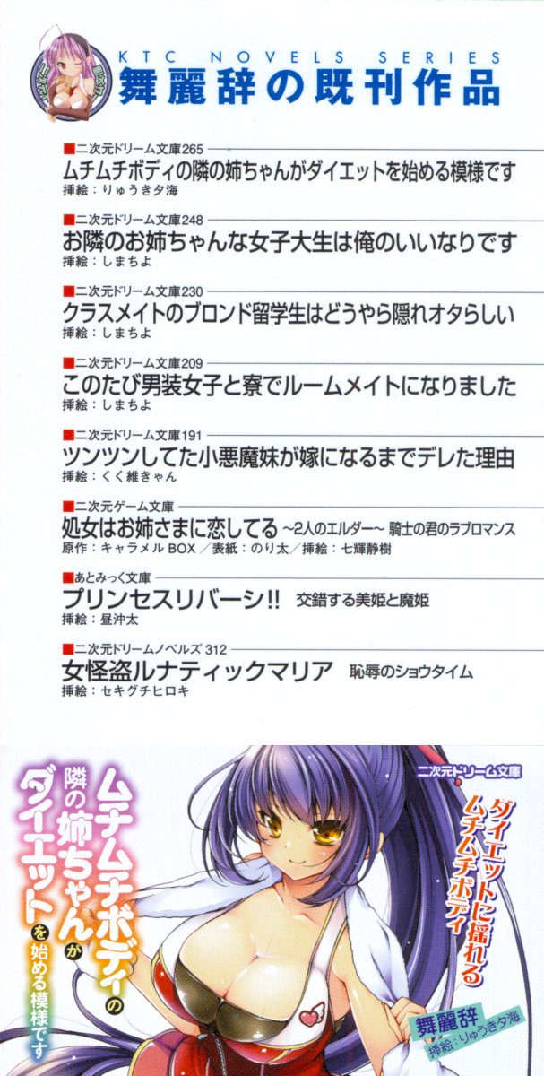 Imouto Beit! - Ecchi na Onii-chan o Yuuwaku Suru dake no Kantan na Oshigoto desu page 4 full