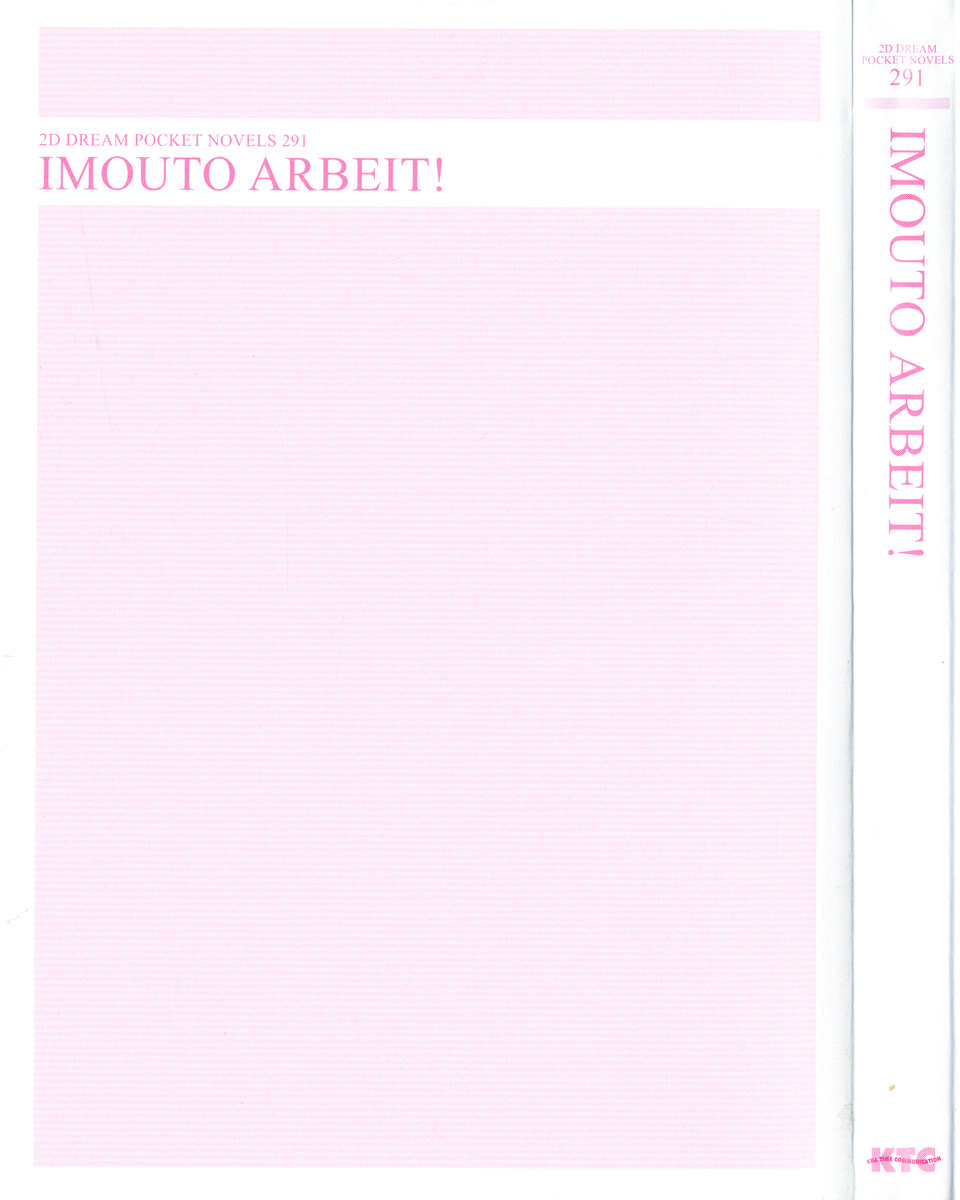 Imouto Beit! - Ecchi na Onii-chan o Yuuwaku Suru dake no Kantan na Oshigoto desu page 9 full