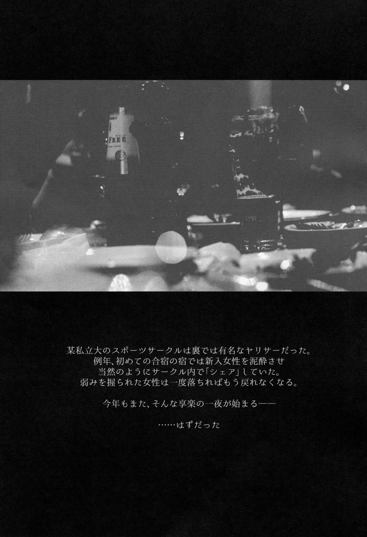 Futanari Musume ga Kuu! ~YariCir YariChin Hen~ page 2 full