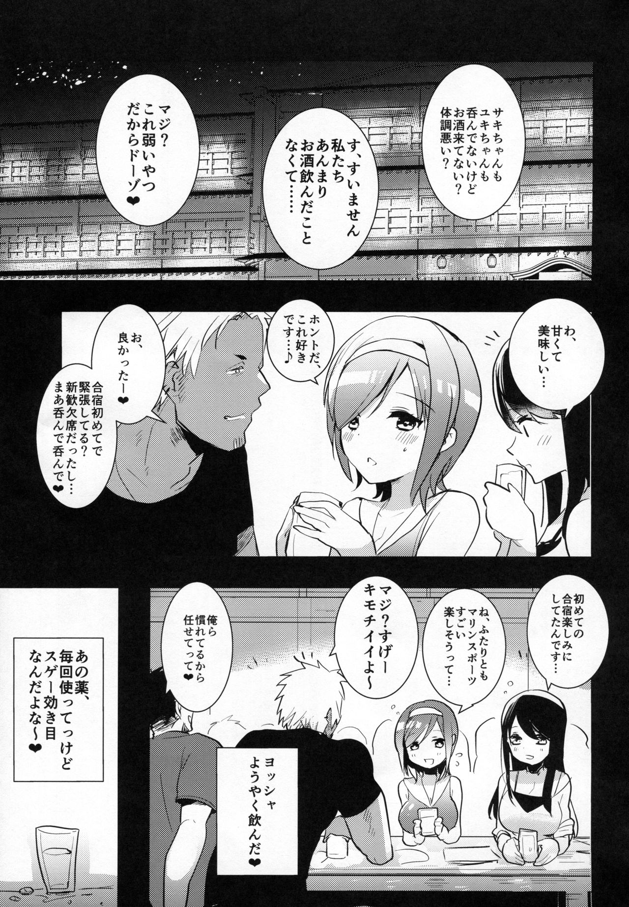 Futanari Musume ga Kuu! ~YariCir YariChin Hen~ page 4 full