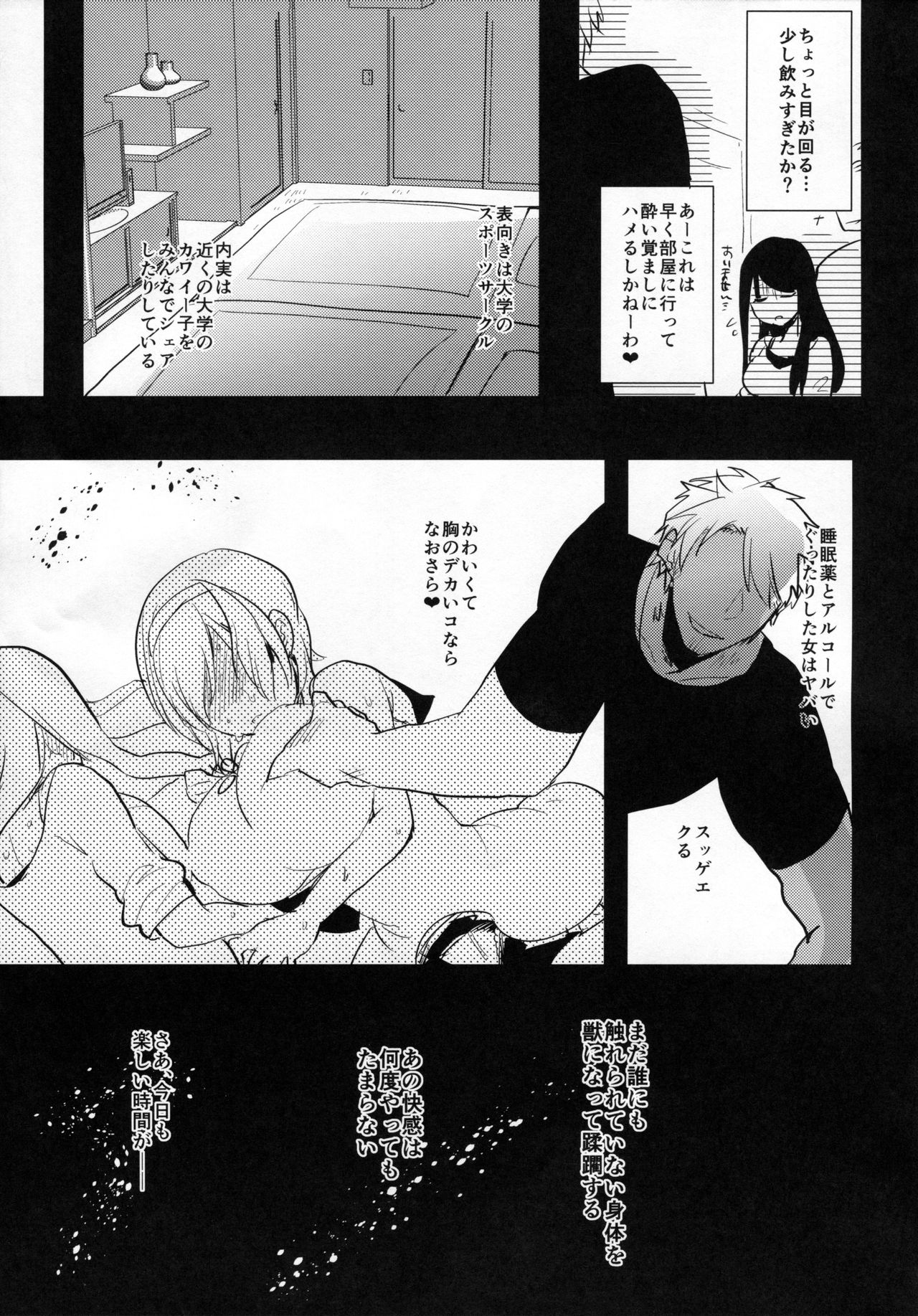 Futanari Musume ga Kuu! ~YariCir YariChin Hen~ page 6 full