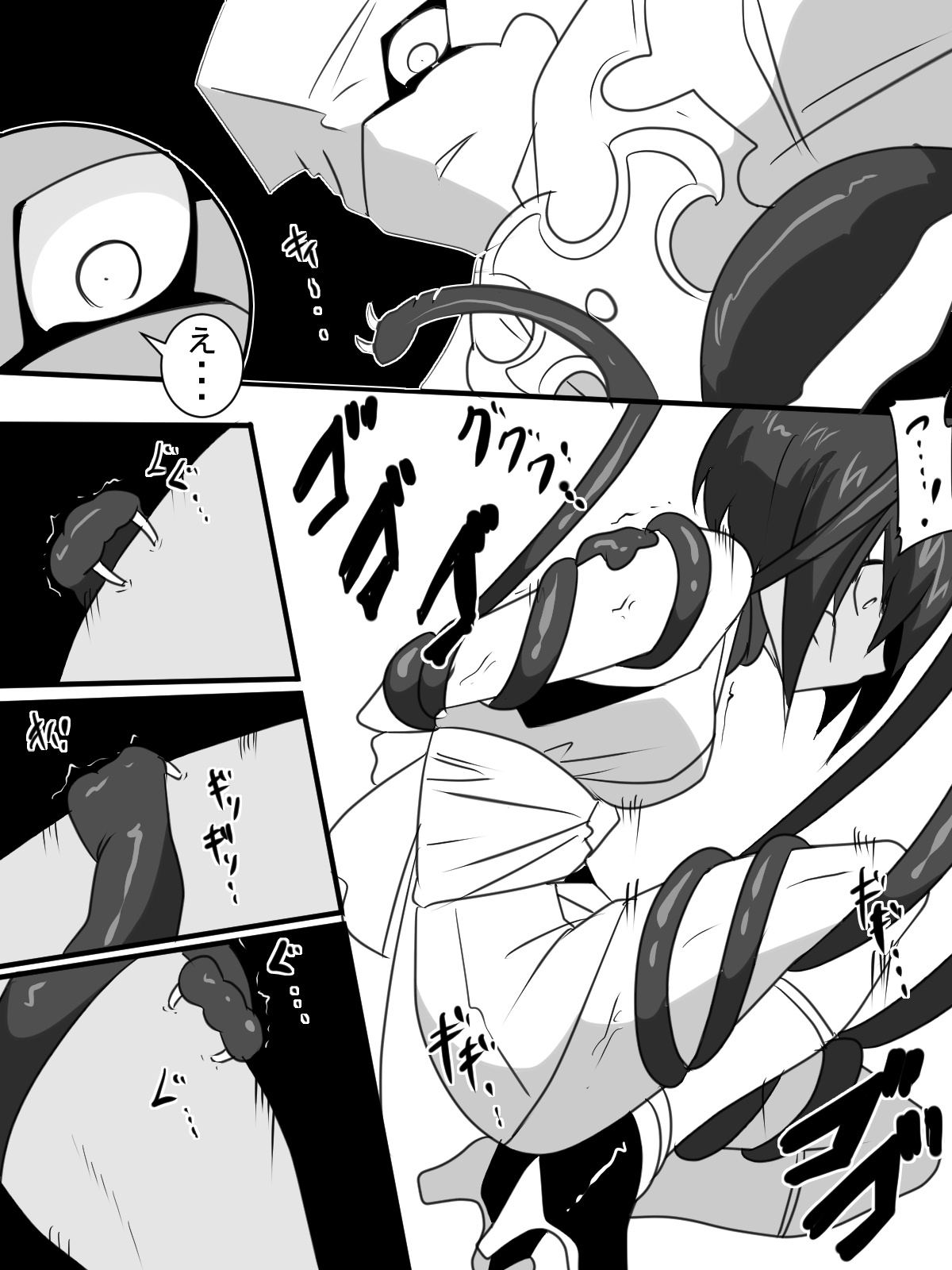 「対魔童貞師　翠」　魔合兵団編　第八話 page 3 full