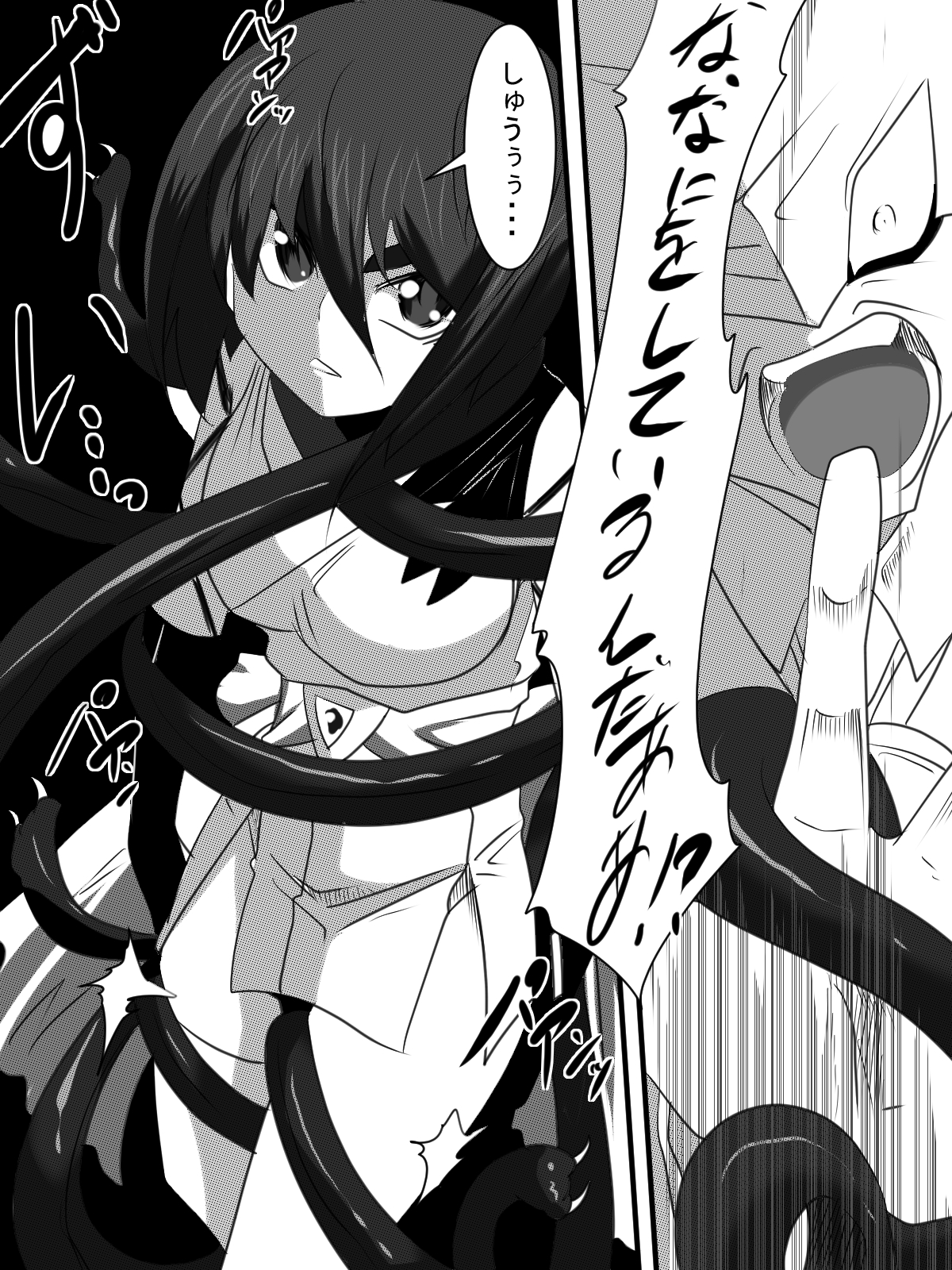 「対魔童貞師　翠」　魔合兵団編　第八話 page 4 full