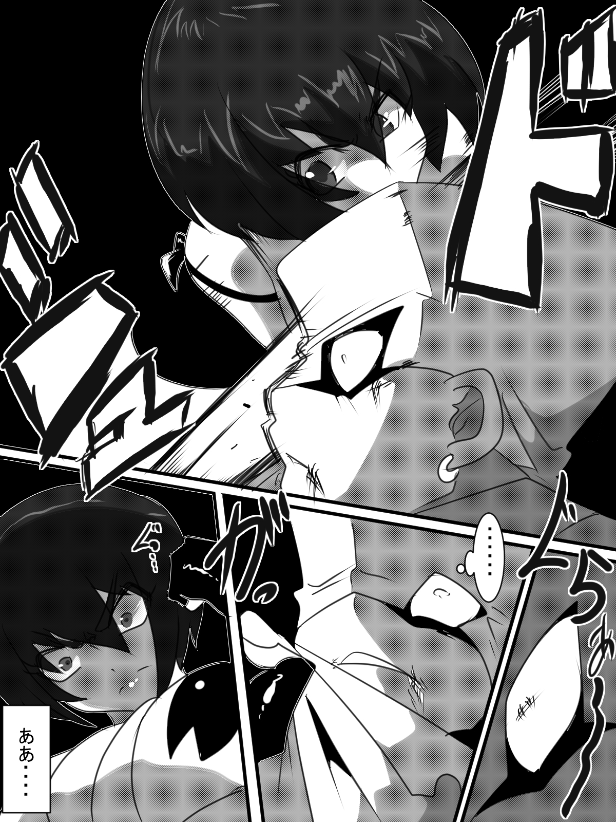 「対魔童貞師　翠」　魔合兵団編　第八話 page 7 full