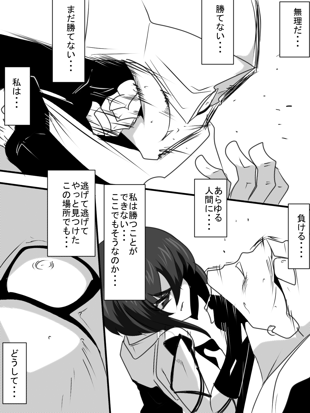 「対魔童貞師　翠」　魔合兵団編　第八話 page 8 full