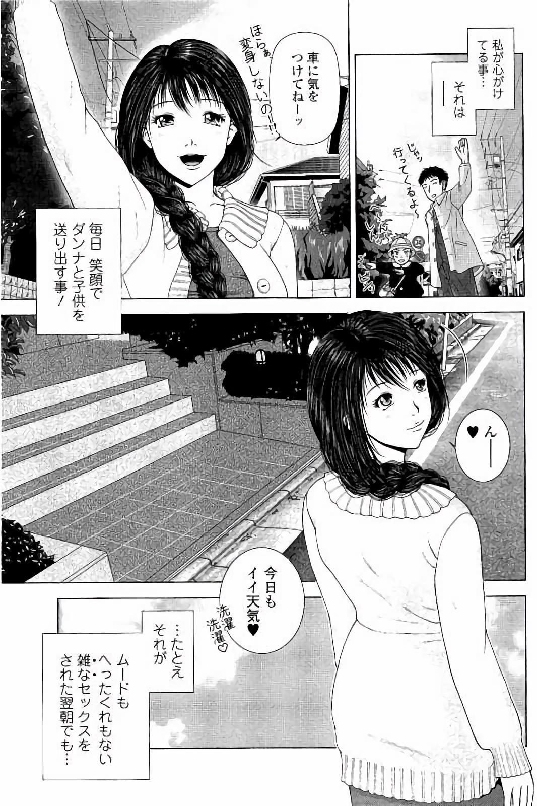 Netorare Satomi no Injou page 10 full