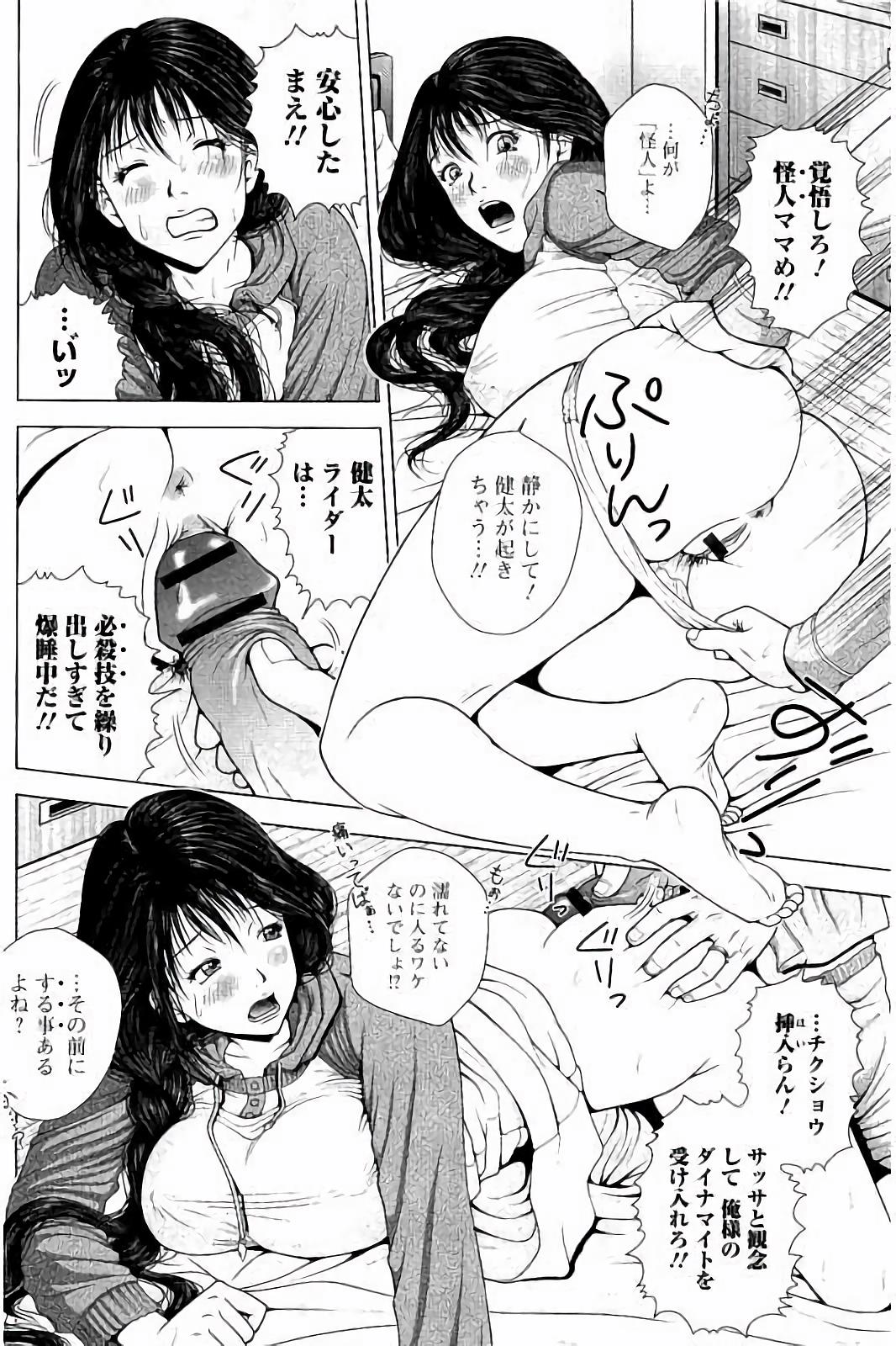 Netorare Satomi no Injou page 7 full