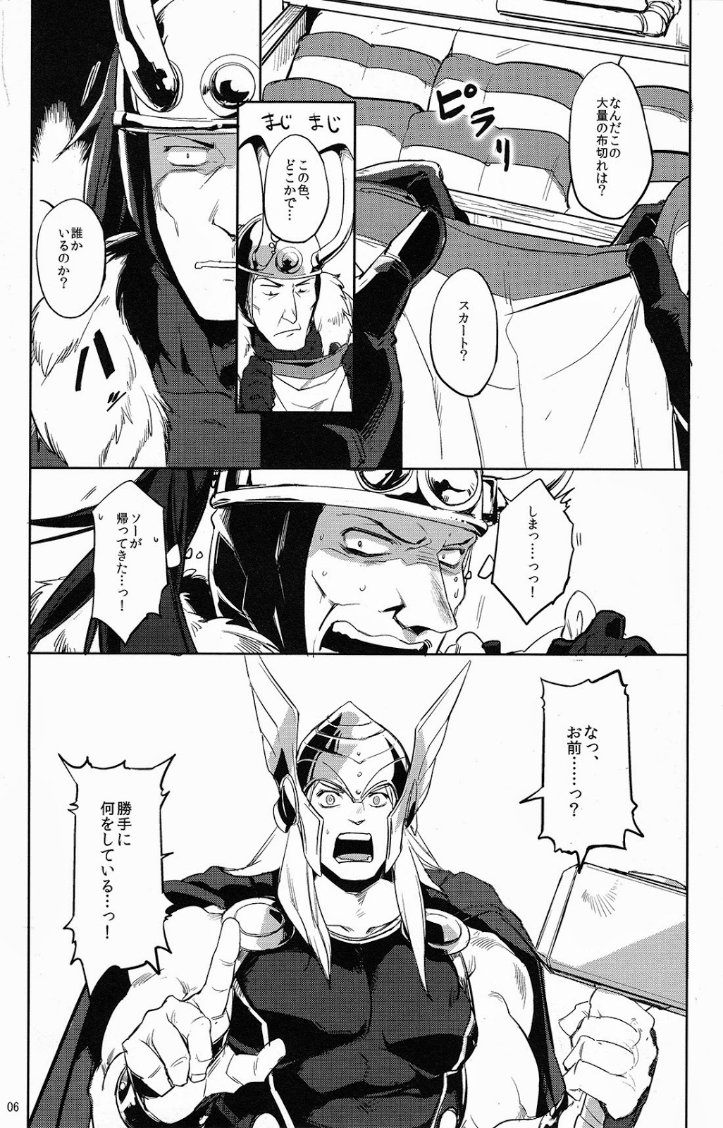 FORTITUDE page 5 full